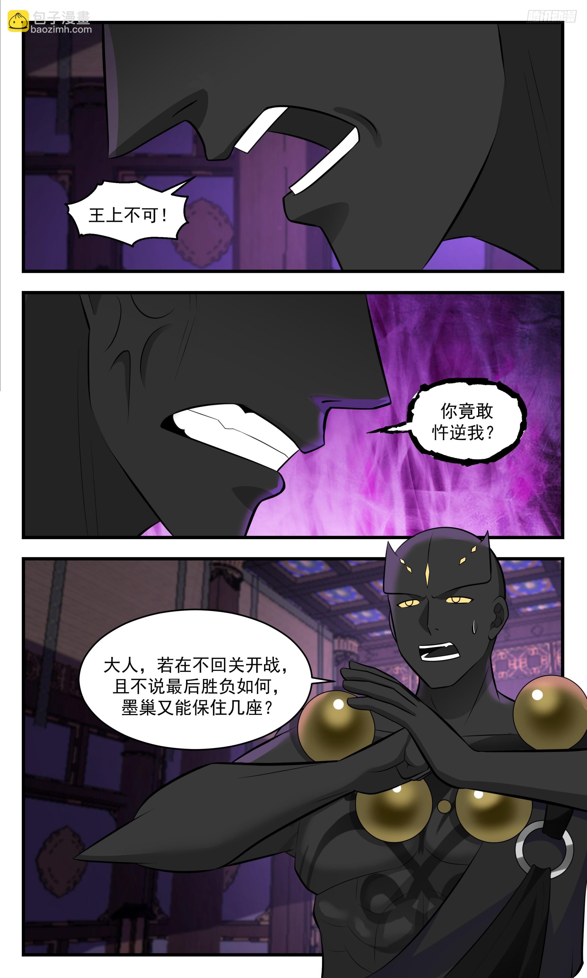3458 人族远征篇-横穿不回关11
