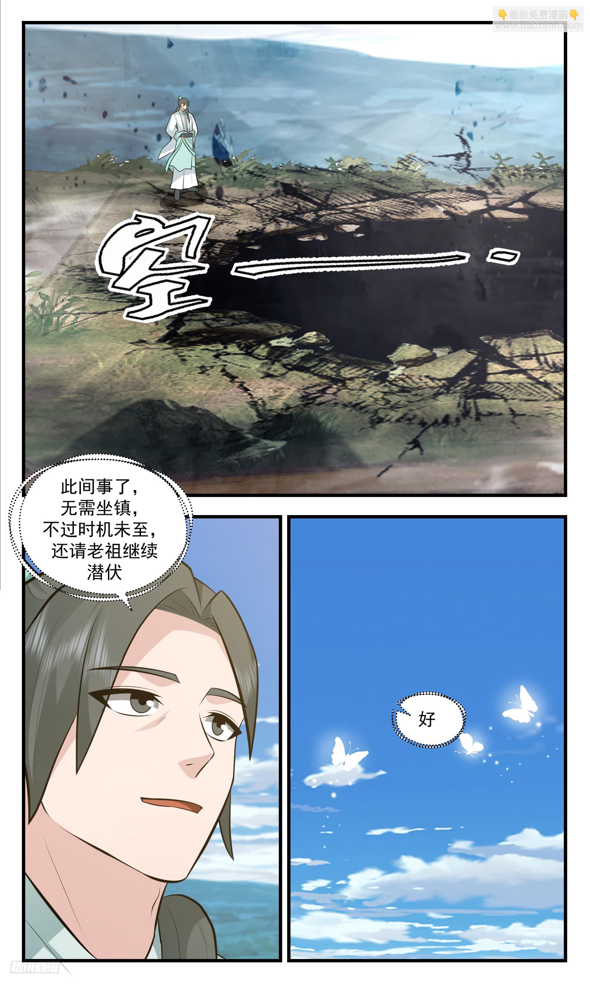 3458 人族远征篇-横穿不回关4