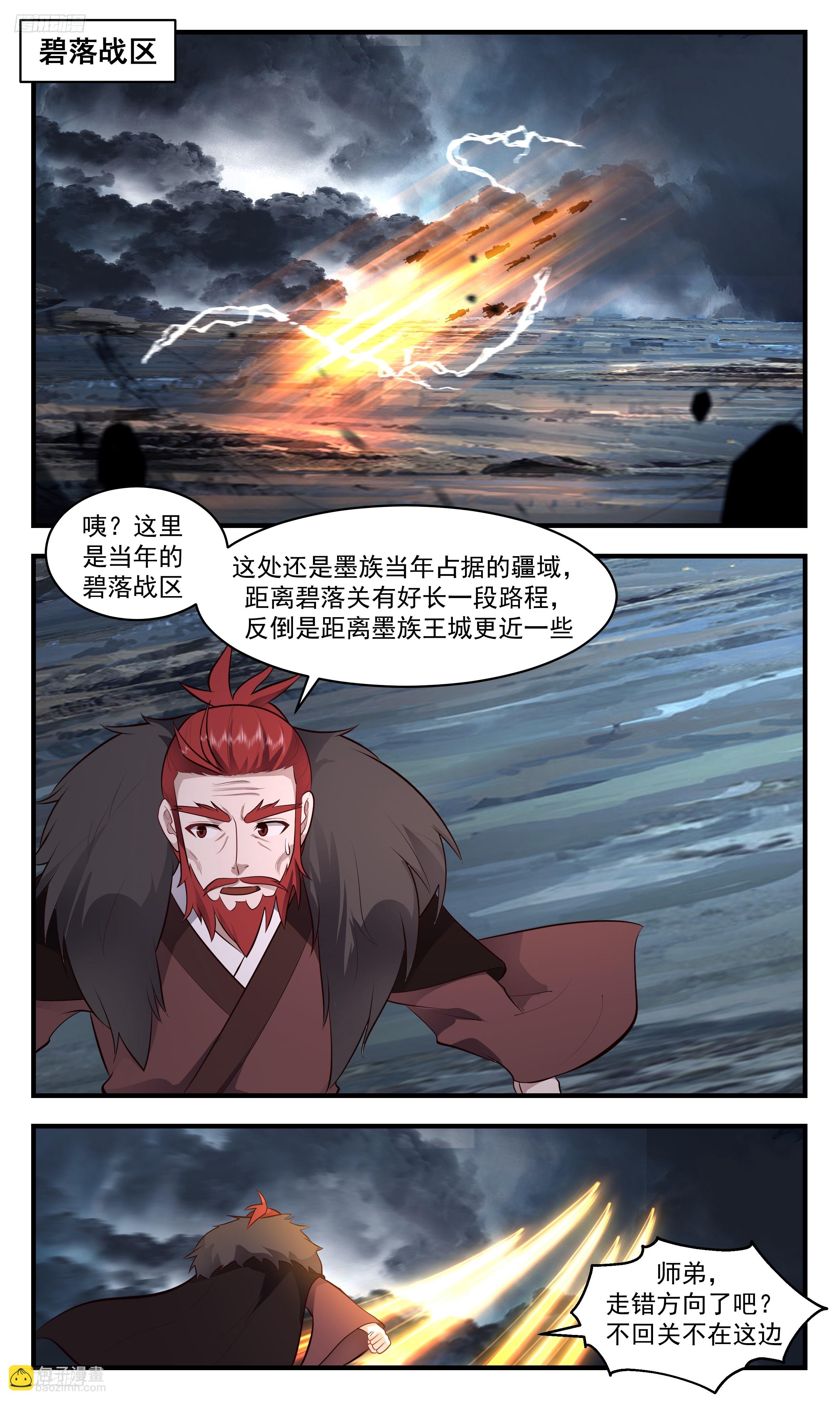 3473 大决战篇-愤怒的欧阳烈3