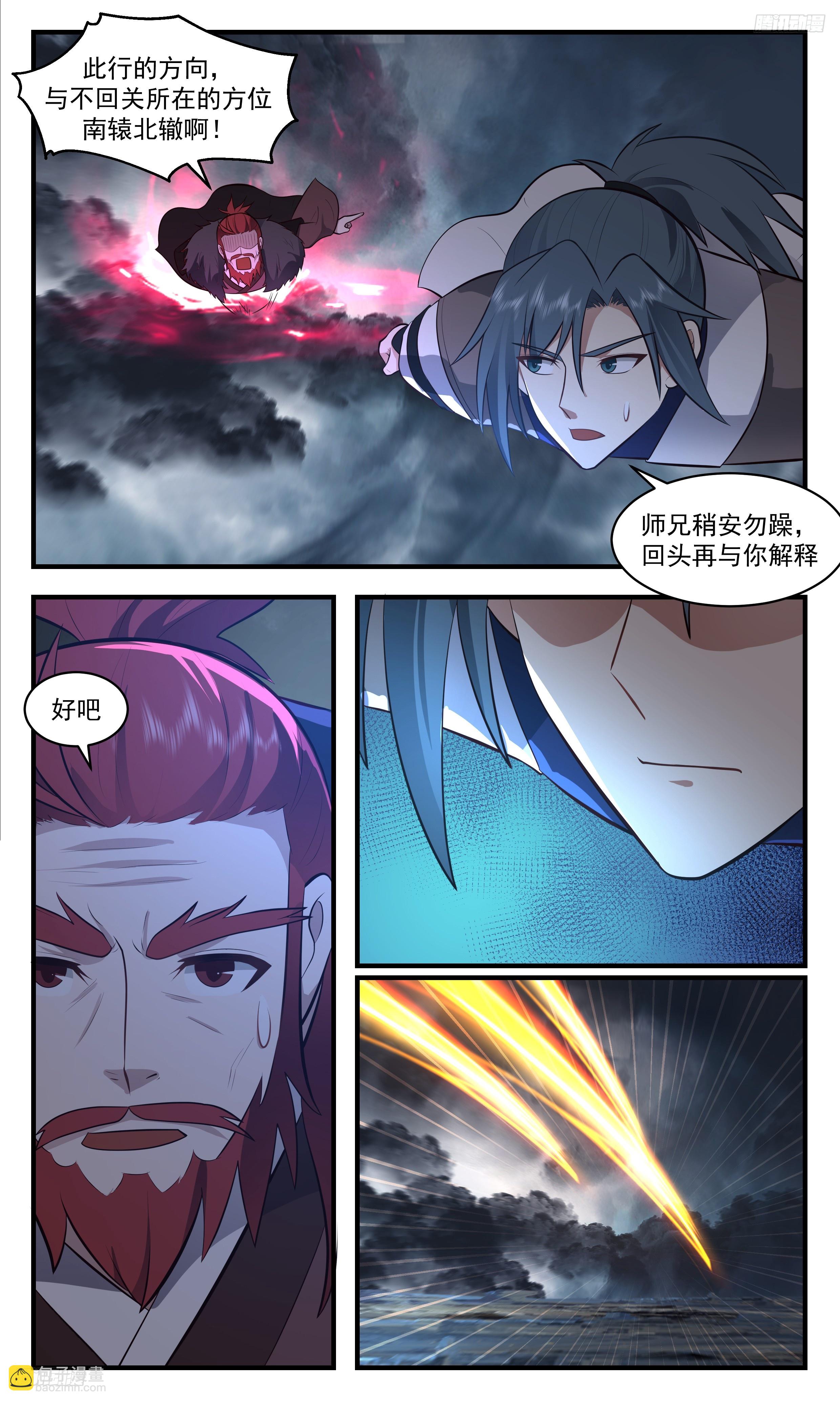 3473 大决战篇-愤怒的欧阳烈4