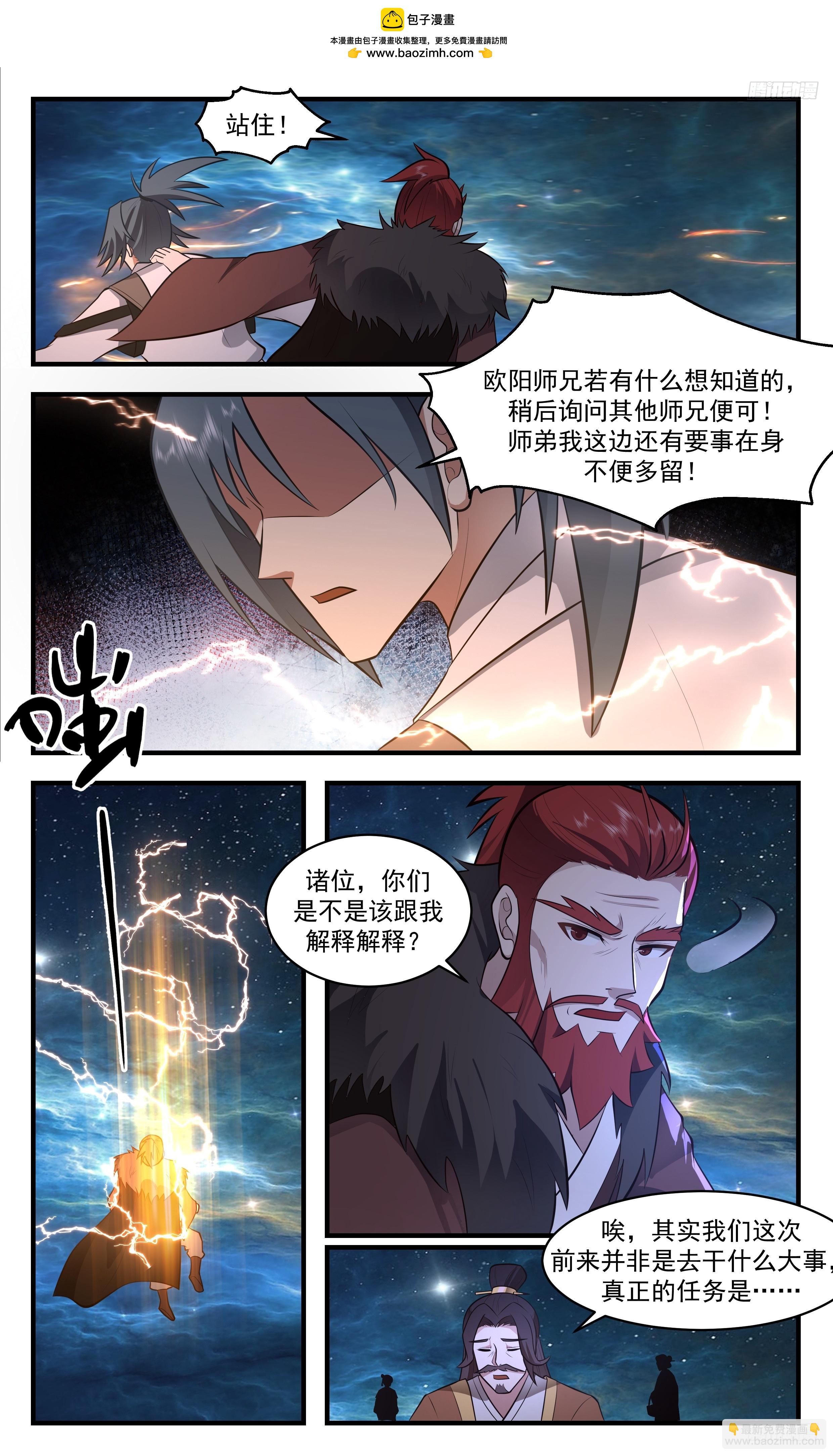 3473 大决战篇-愤怒的欧阳烈7