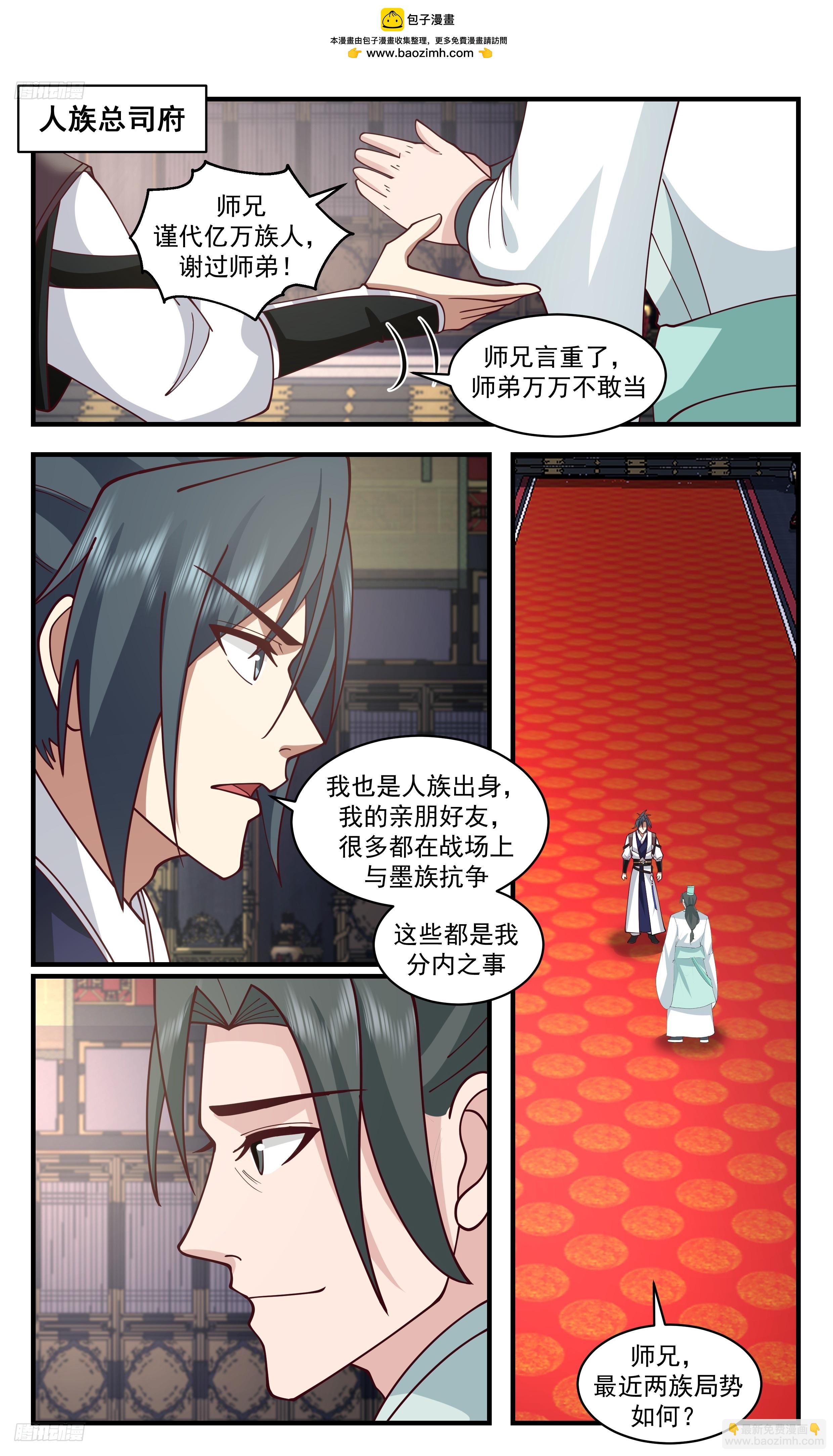 3480 大决战篇-初天大禁1