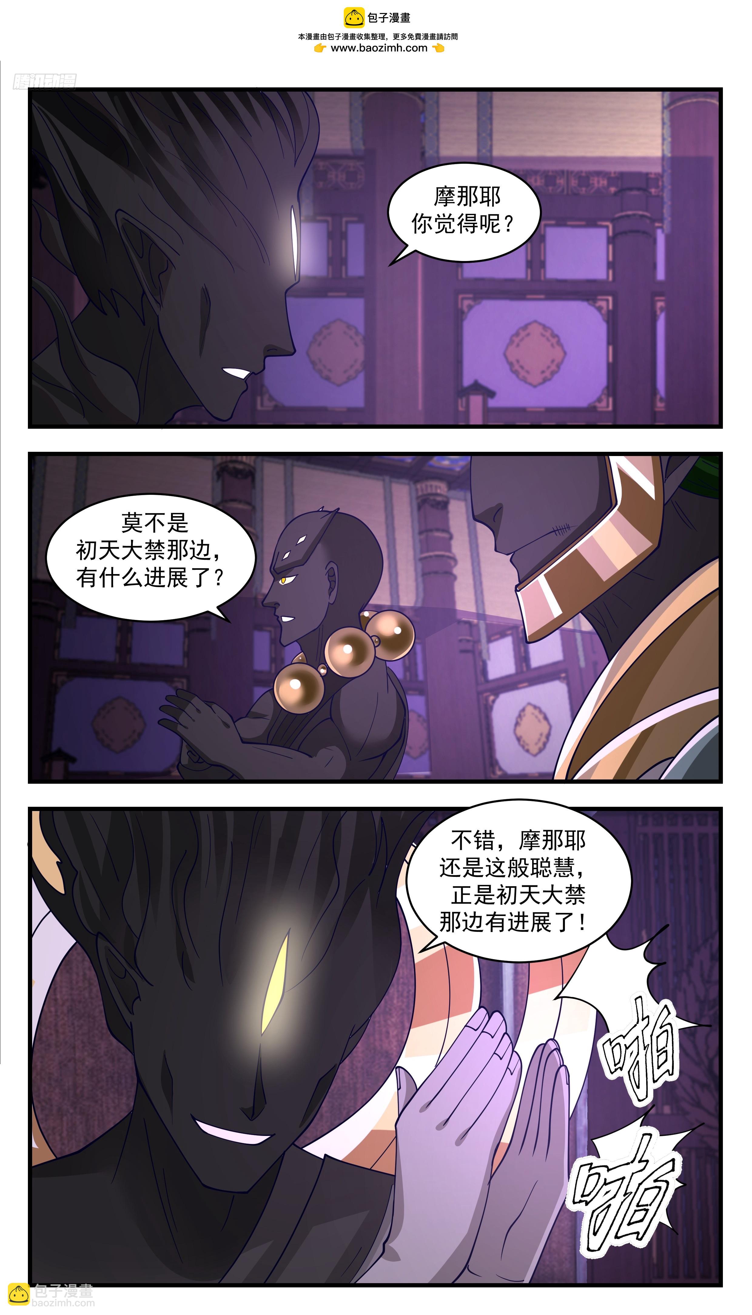 3480 大决战篇-初天大禁10