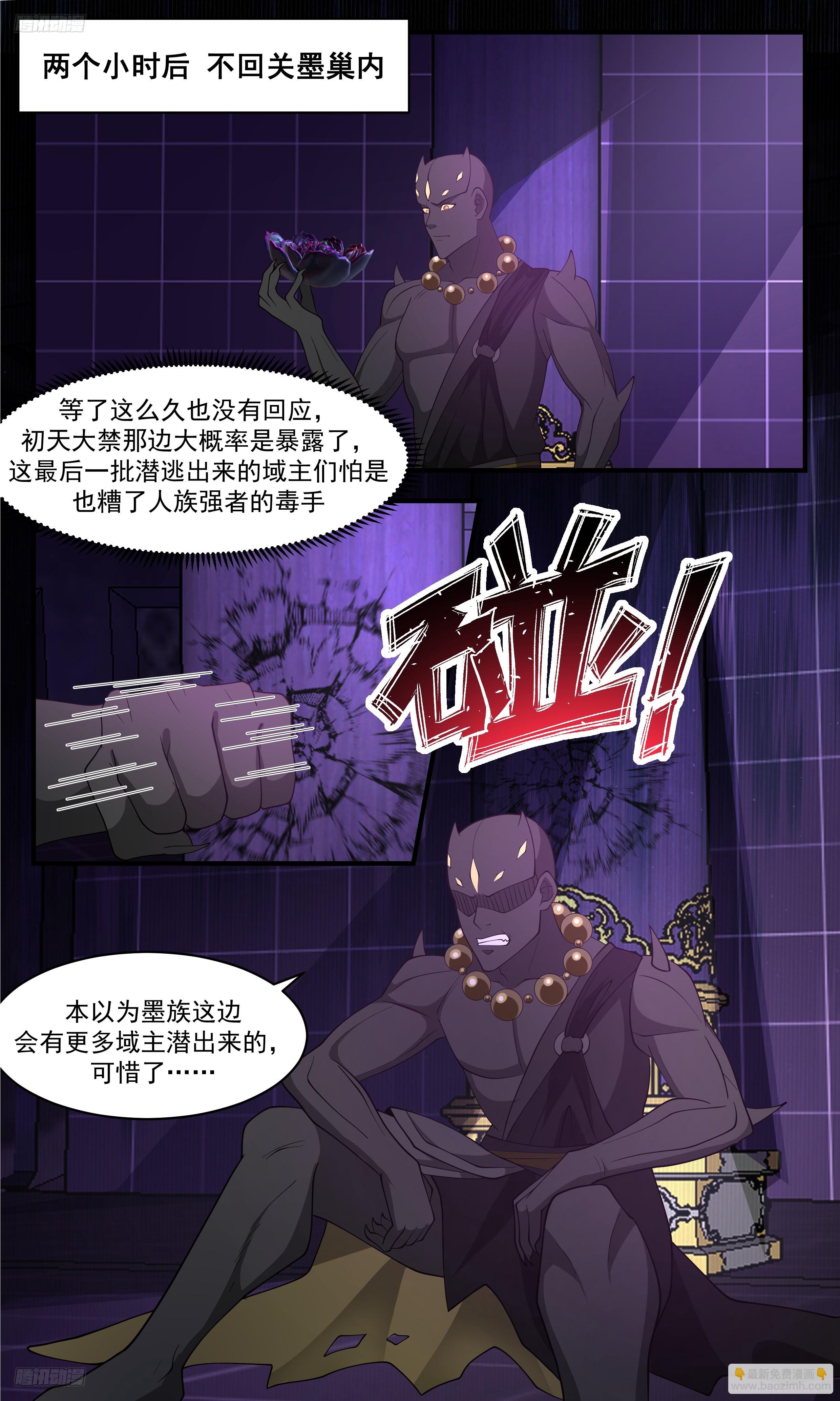 3487 大决战篇-六十位先天域主！2
