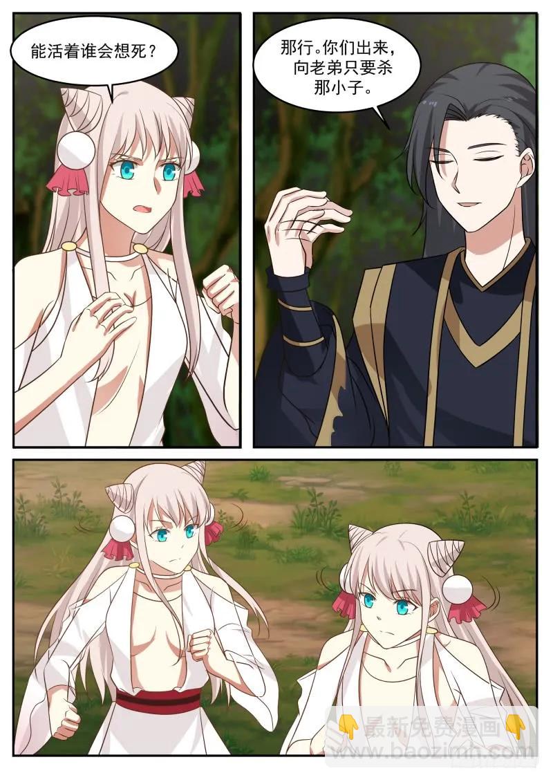 299 痴心妄想！1