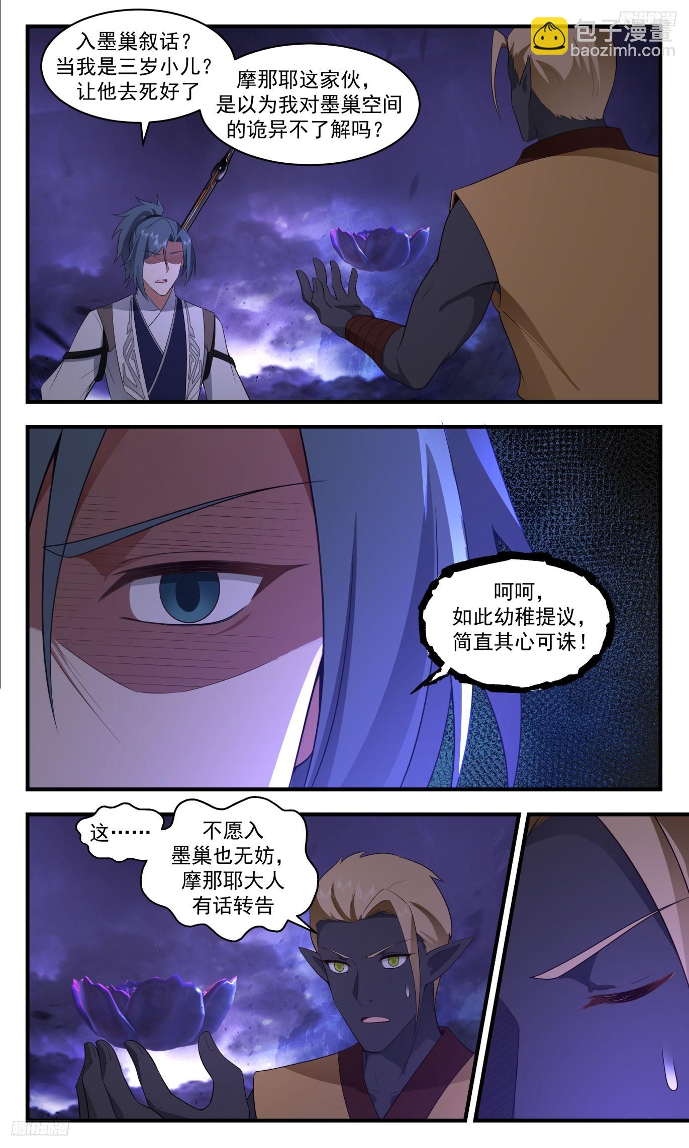 3492 大决战篇-惺惺相惜10