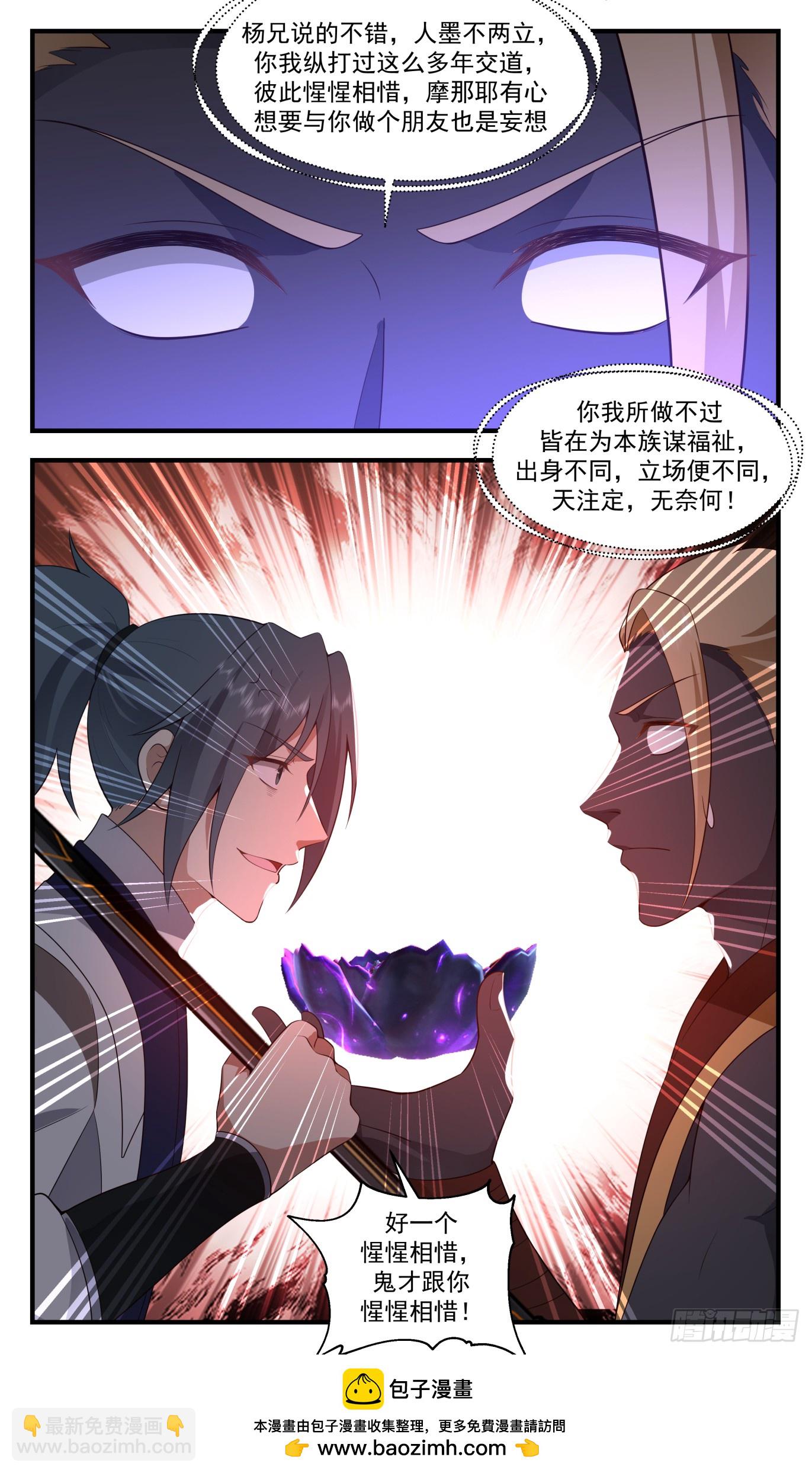 3492 大决战篇-惺惺相惜12