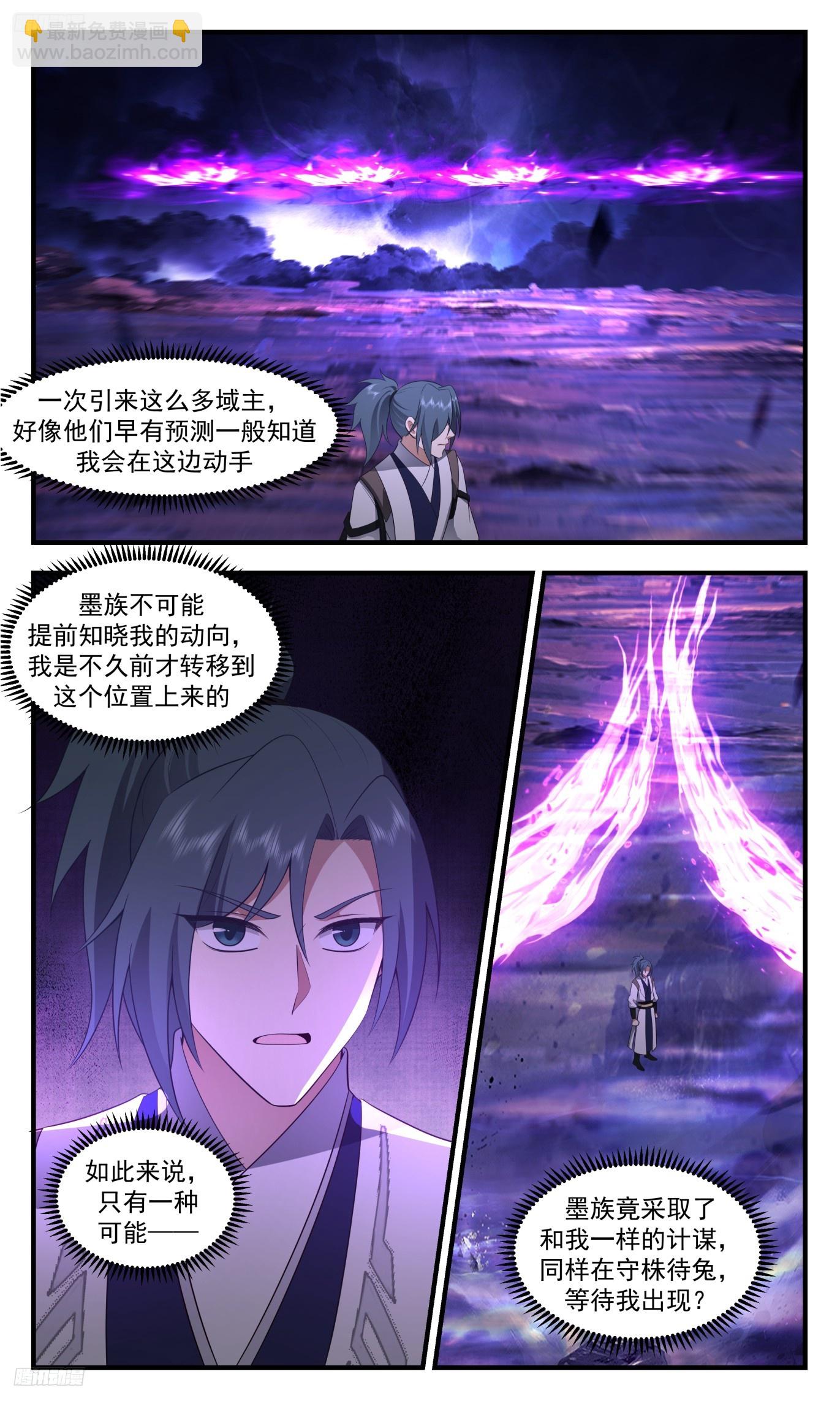 3492 大决战篇-惺惺相惜3