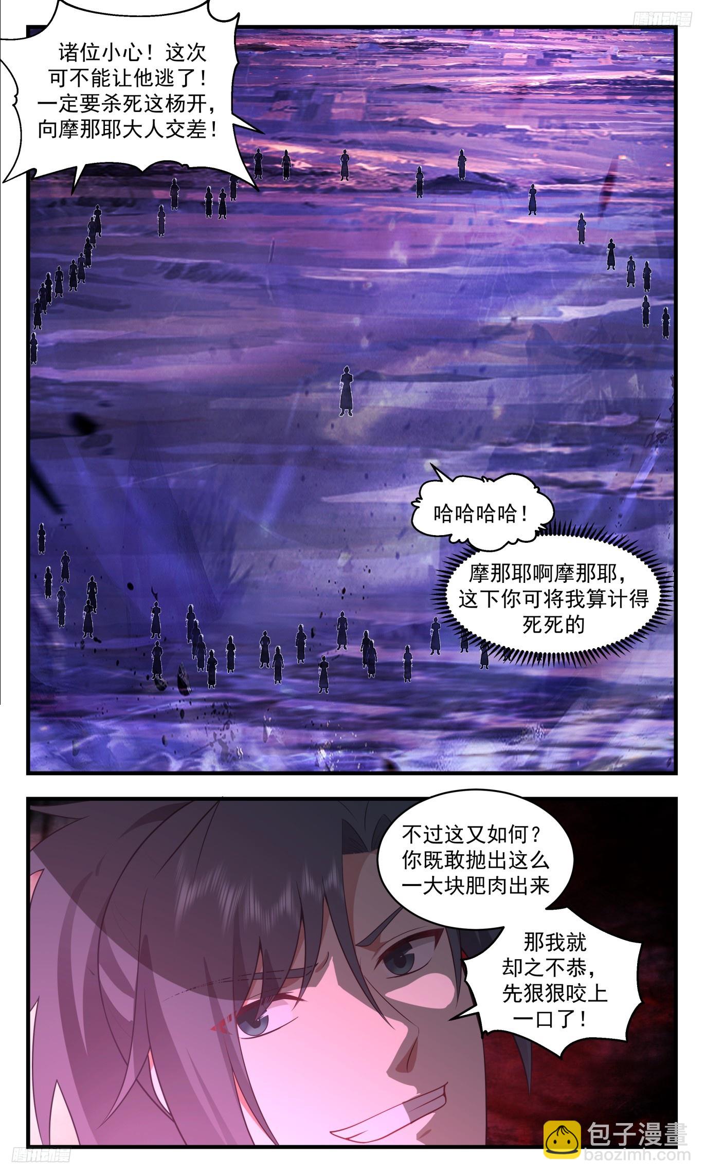 3492 大决战篇-惺惺相惜4