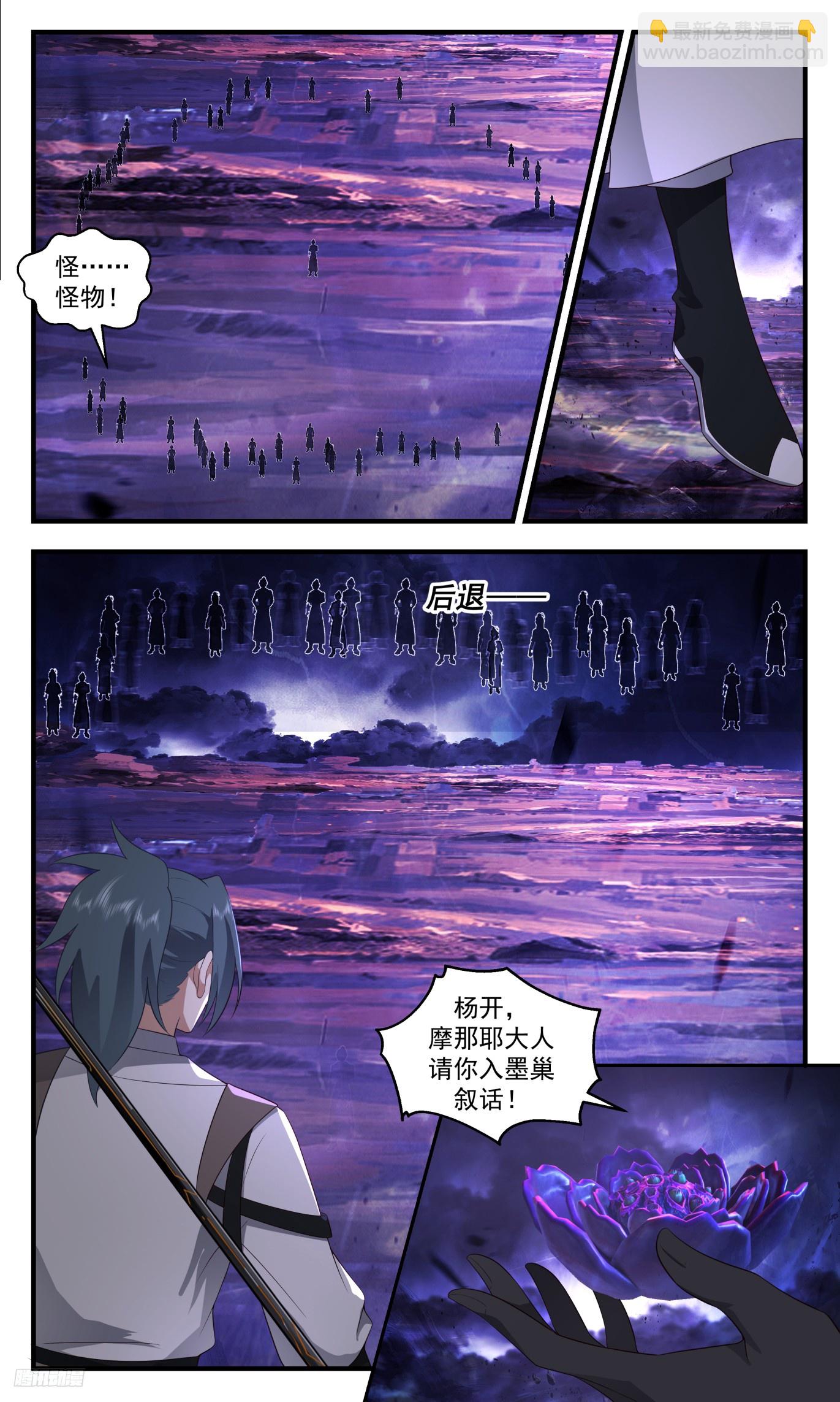 3492 大决战篇-惺惺相惜9