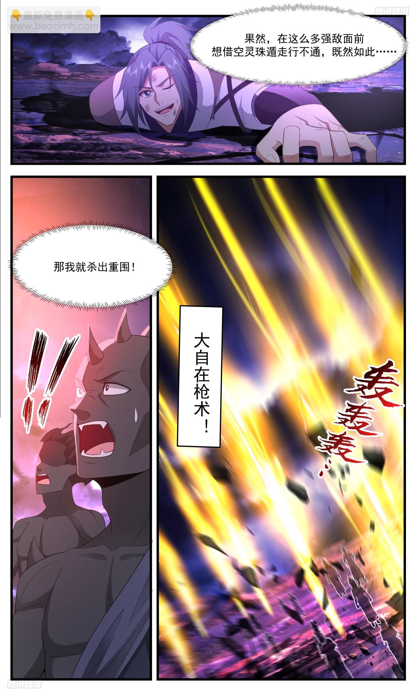 3494 大决战篇-杨开，休要自大10