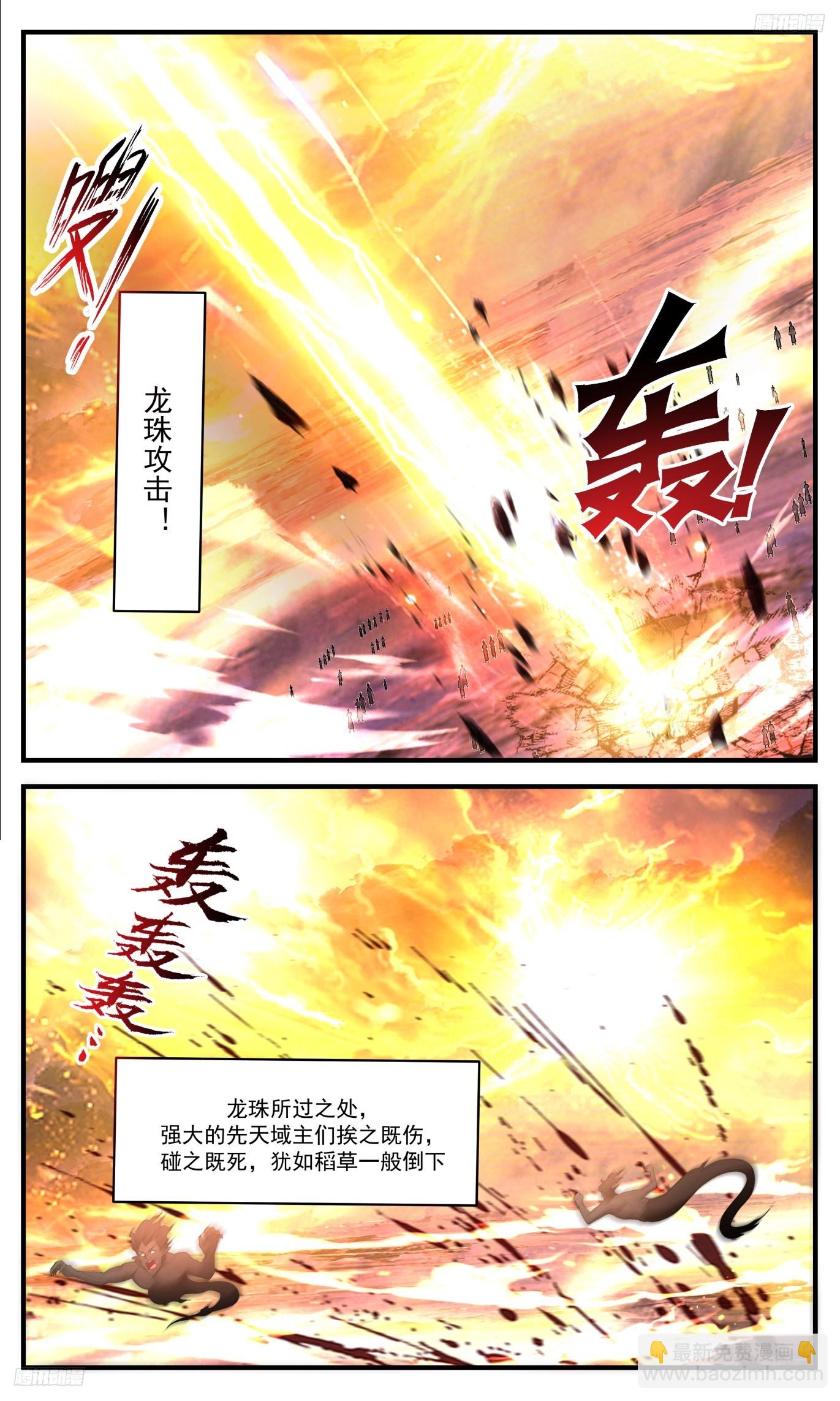 3494 大决战篇-杨开，休要自大4