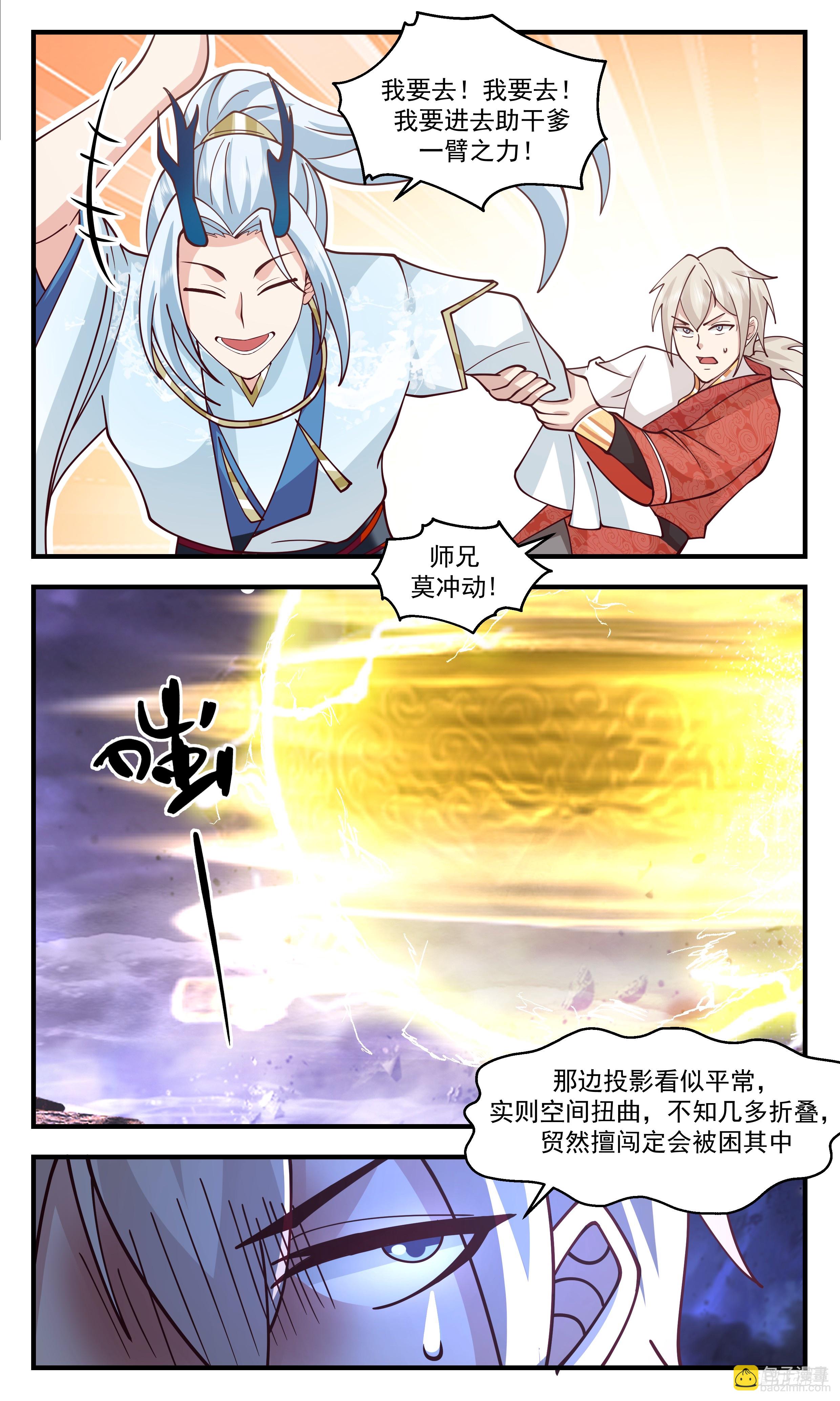 3498 大决战篇-师兄莫冲动9