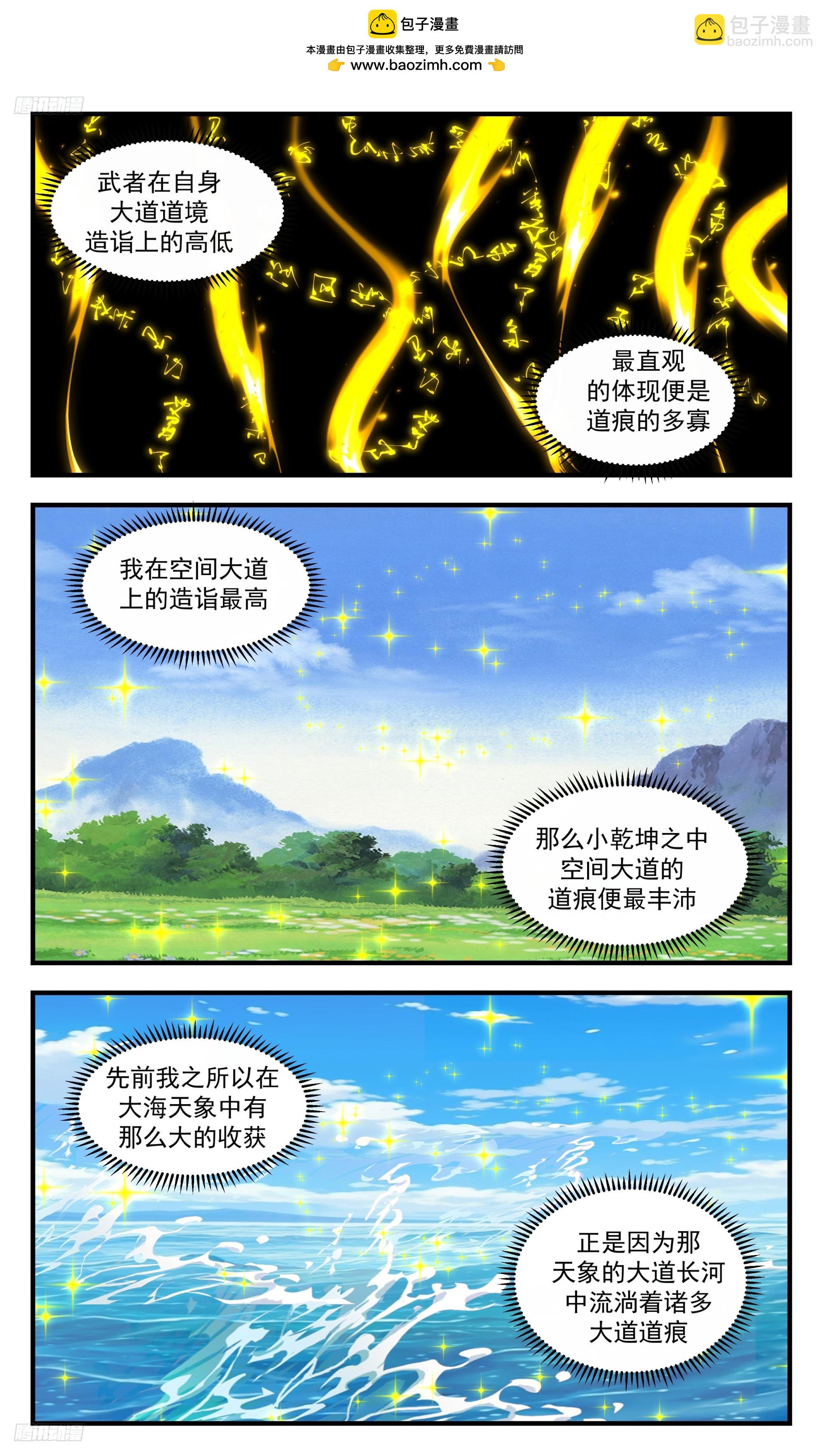 3512 大决战篇-开天丹1