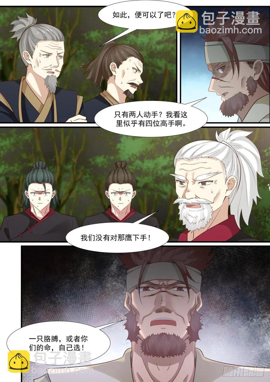 301 小公子？11