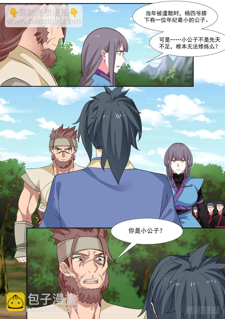301 小公子？3