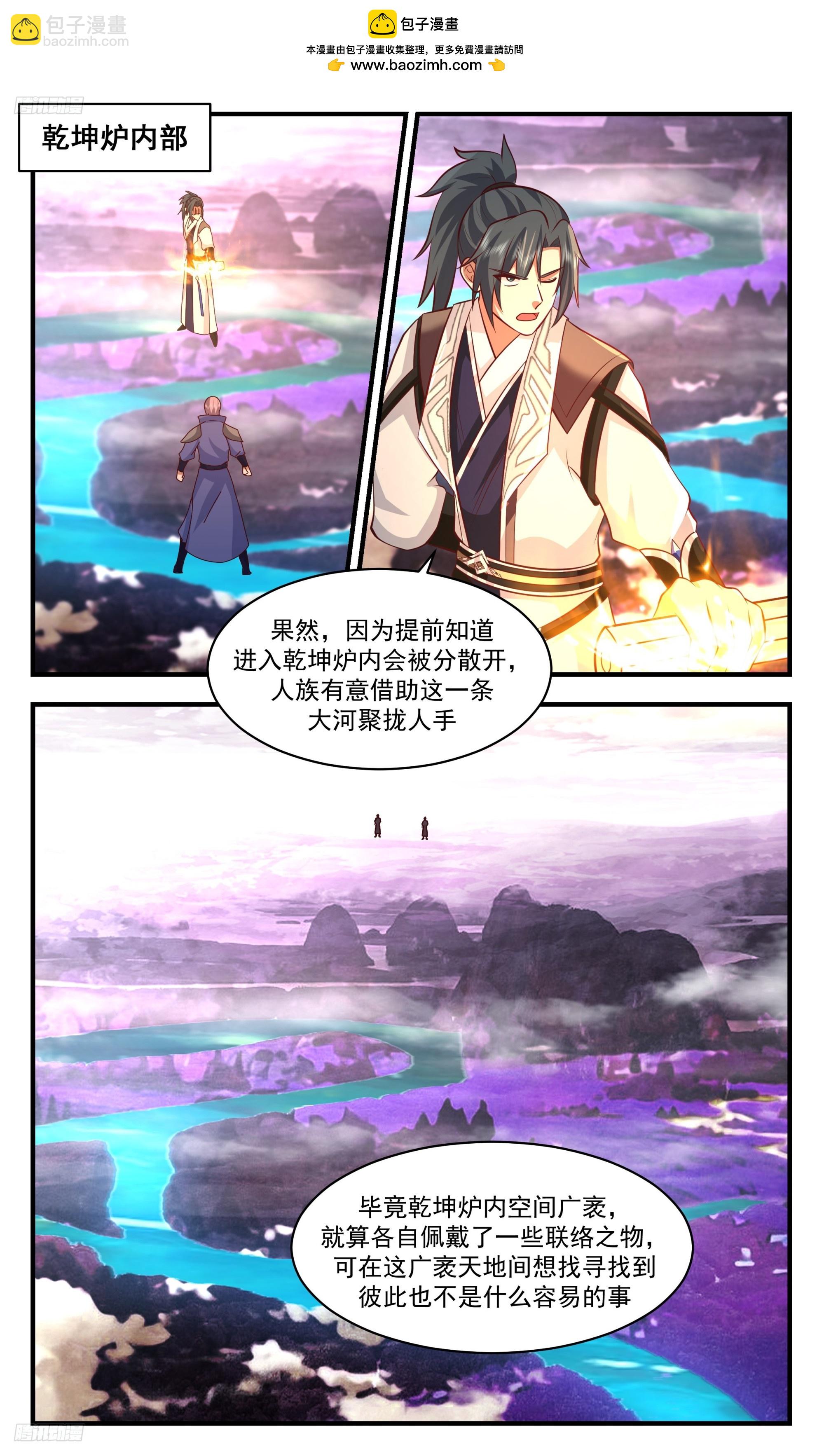 3520 大决战篇-极品开天丹1