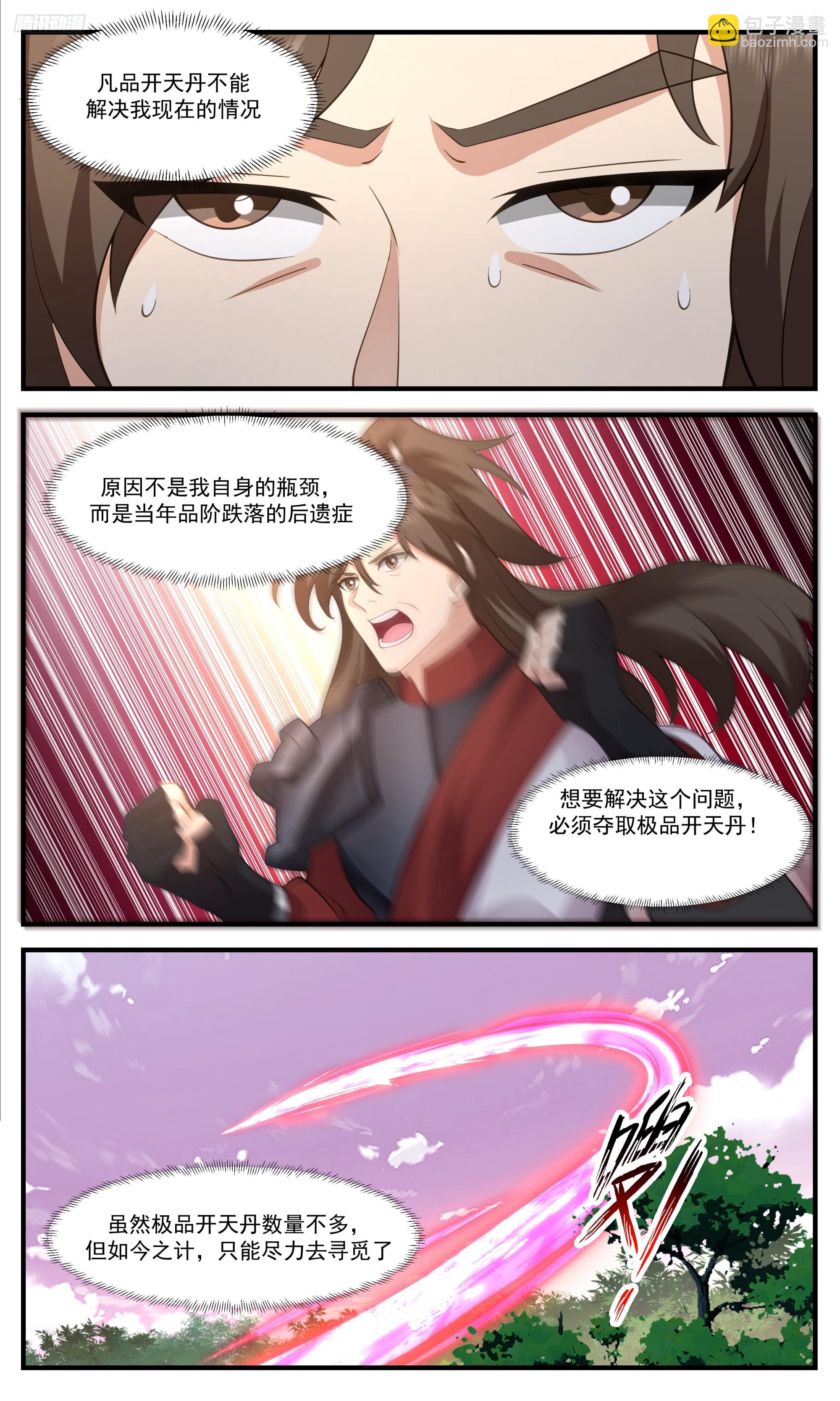 3521 大决战篇-净化之光6