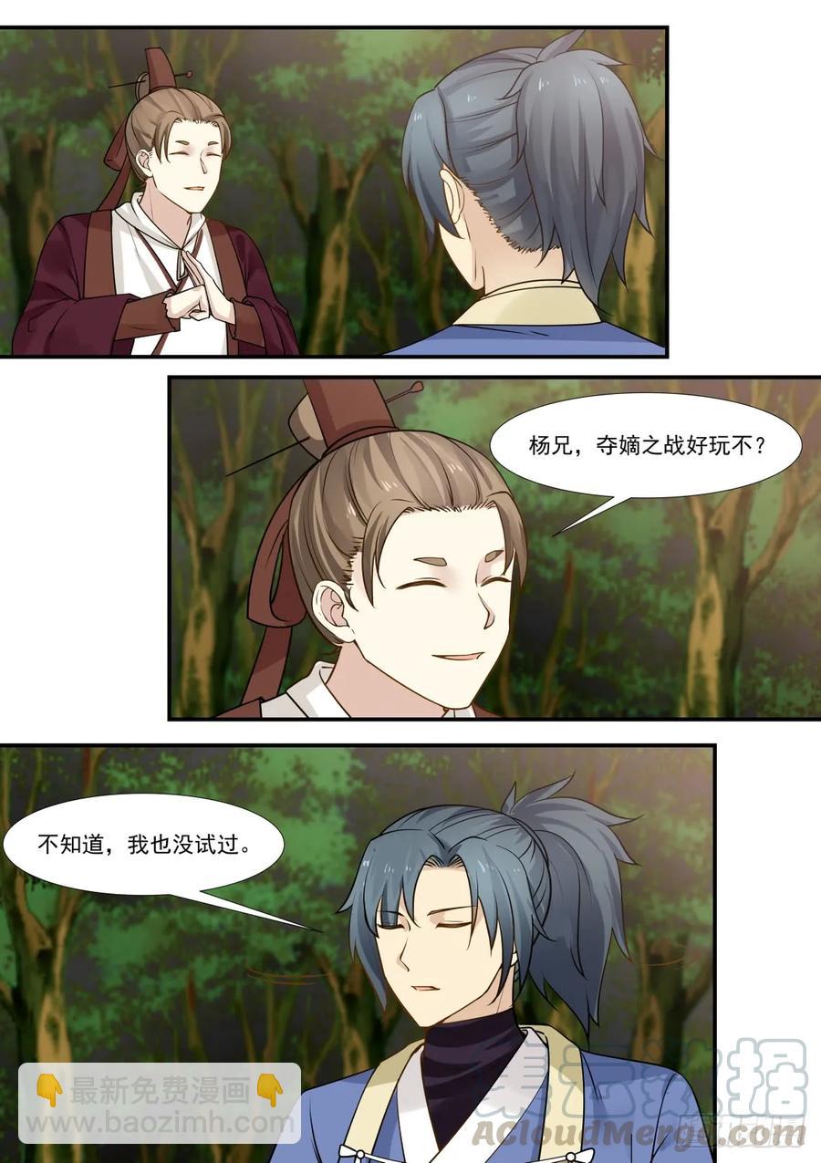 302 夺嫡之战10