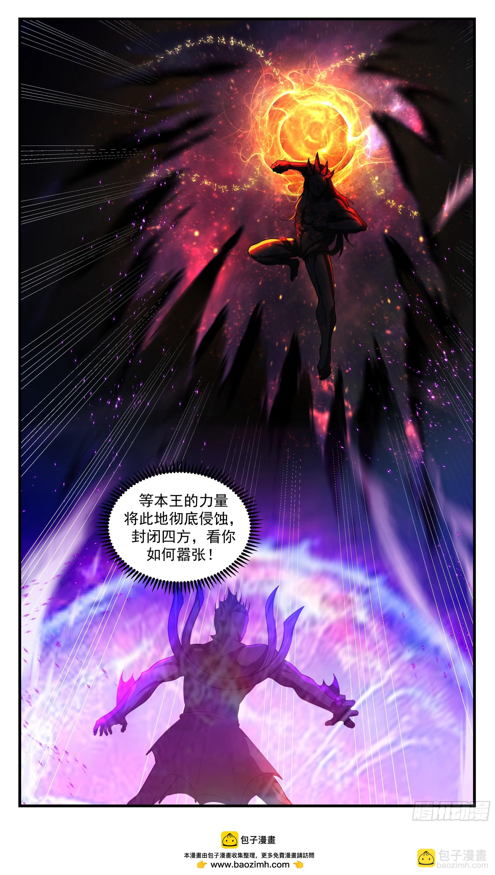 3547 大决战篇-混沌灵王12