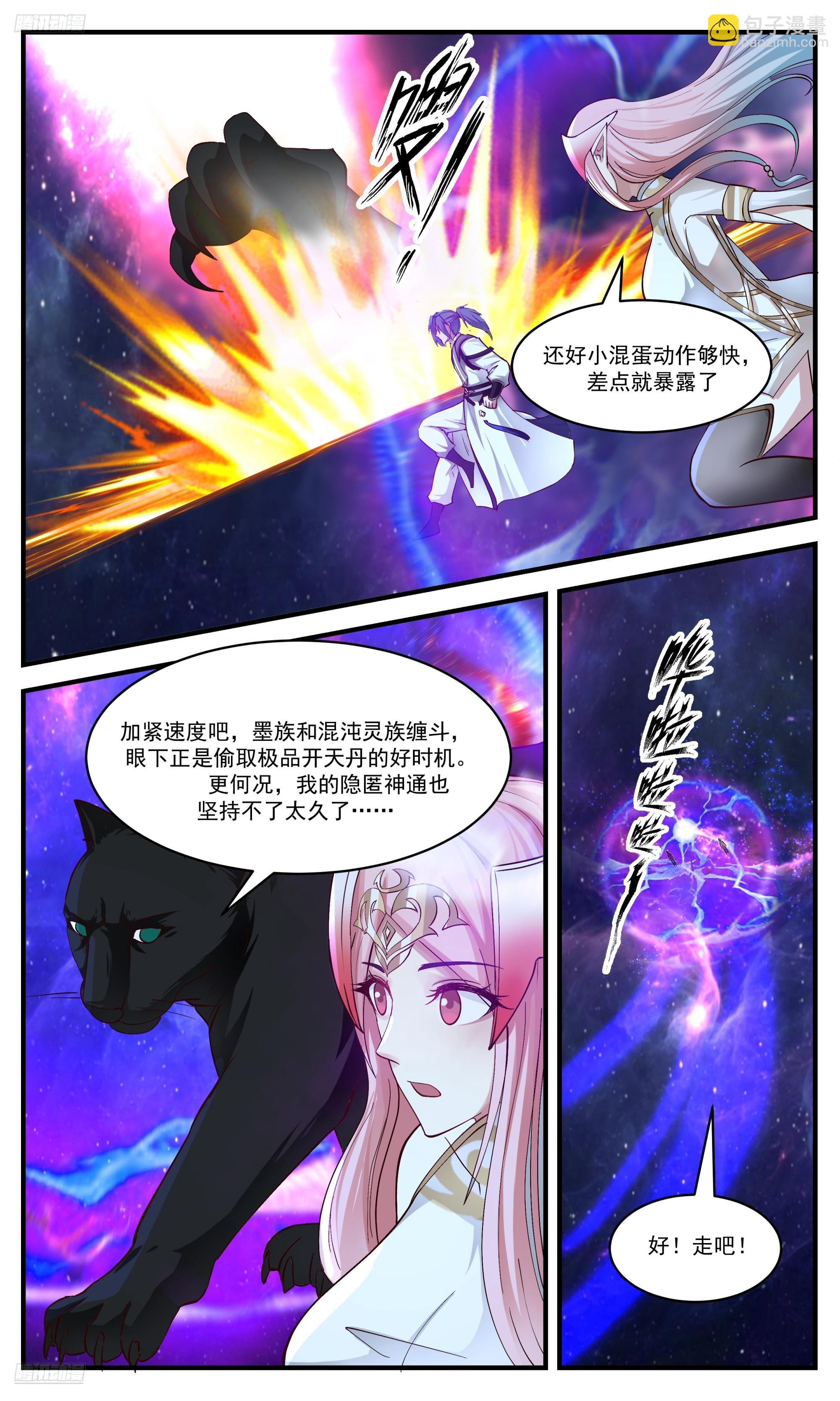 3549 大决战篇-乾坤门开！2