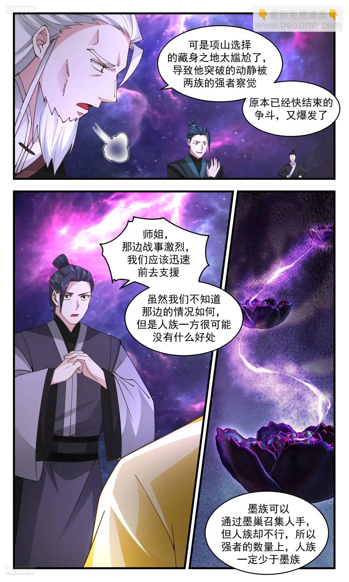 3571 大决战篇-前路迷茫？3