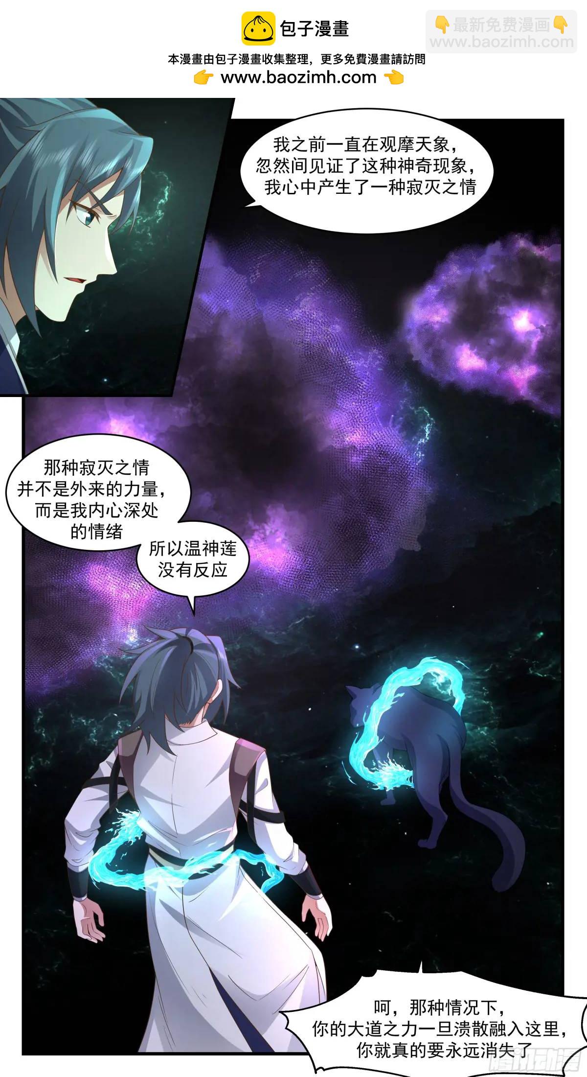3576 大决战篇-天象的秘密12