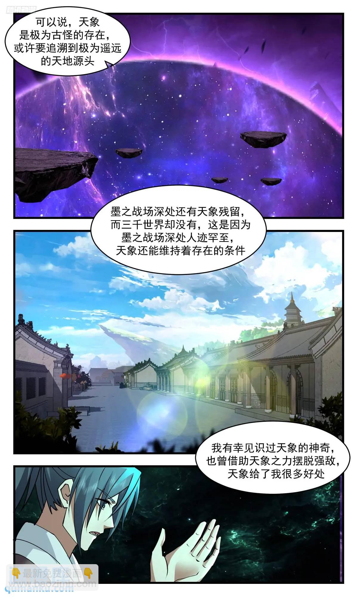 3576 大决战篇-天象的秘密2
