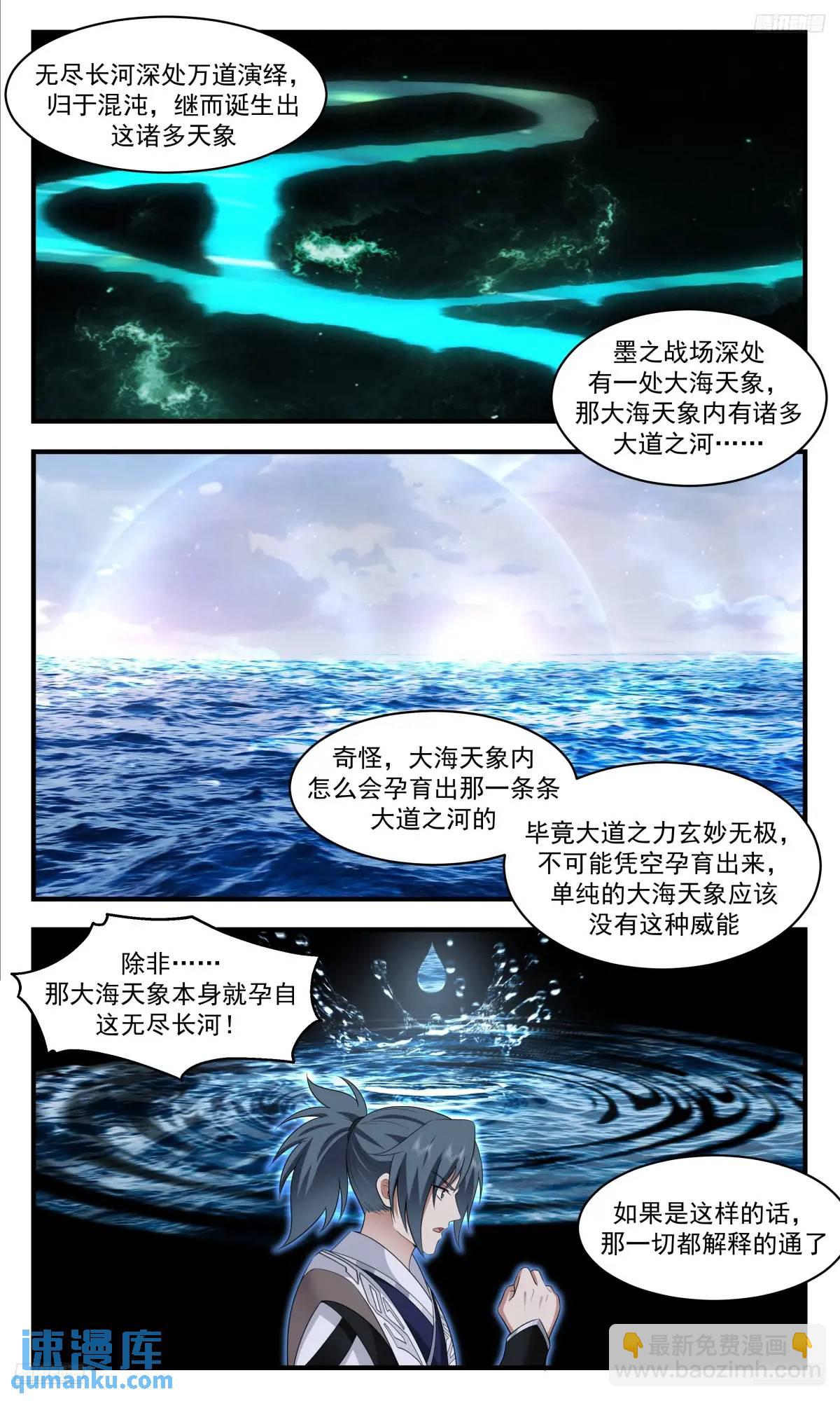 3576 大决战篇-天象的秘密4