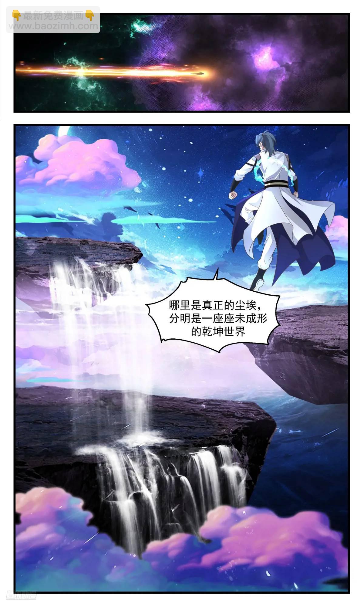 3576 大决战篇-天象的秘密9