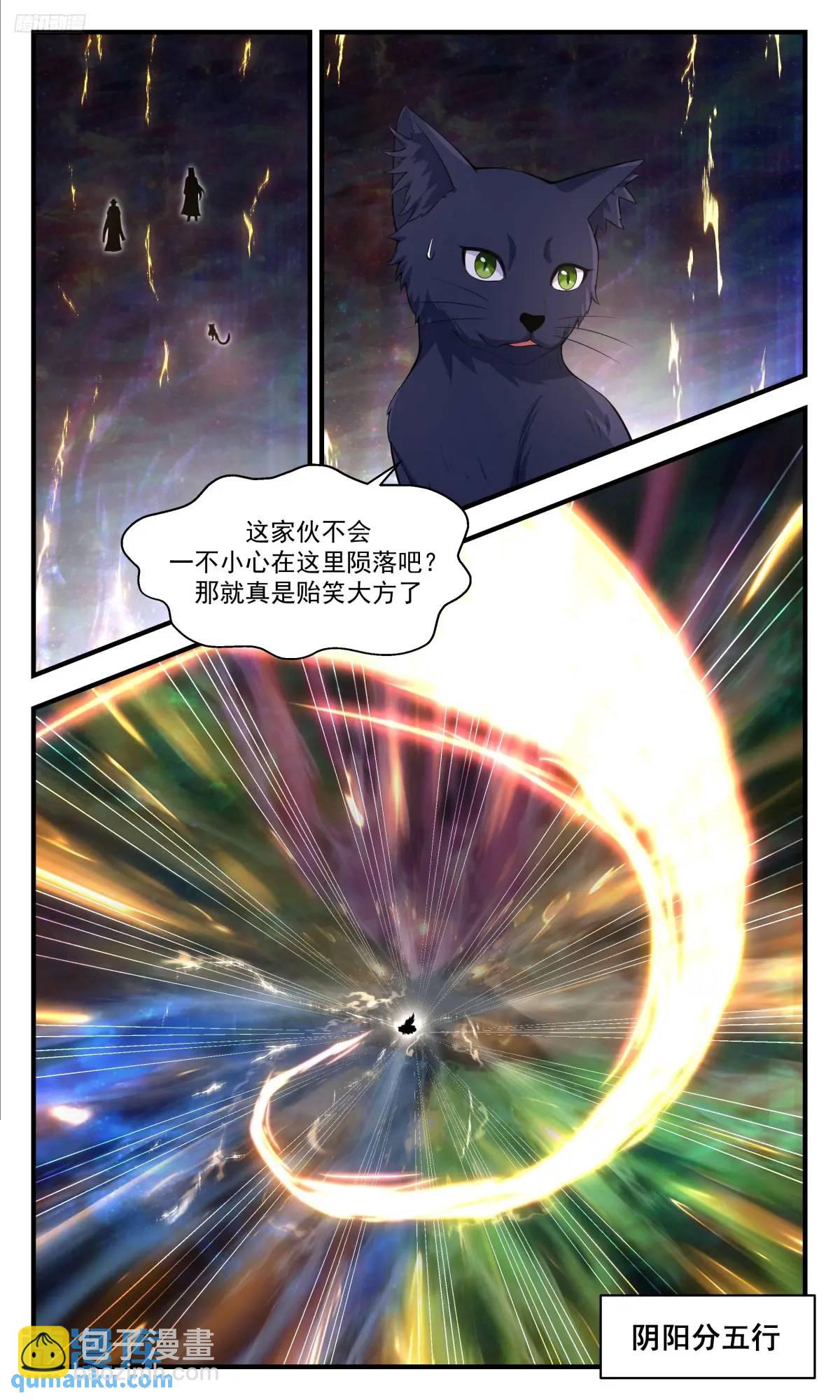 3578 大决战篇-我明白了5