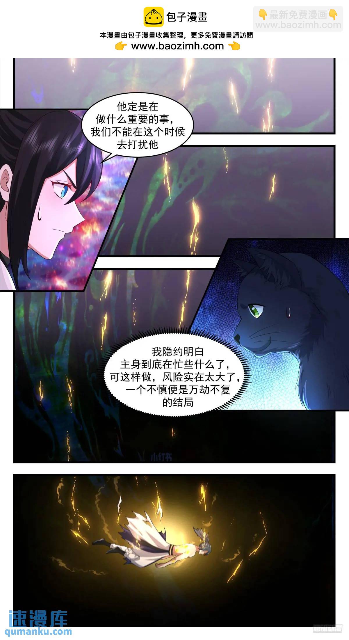 3578 大决战篇-我明白了7