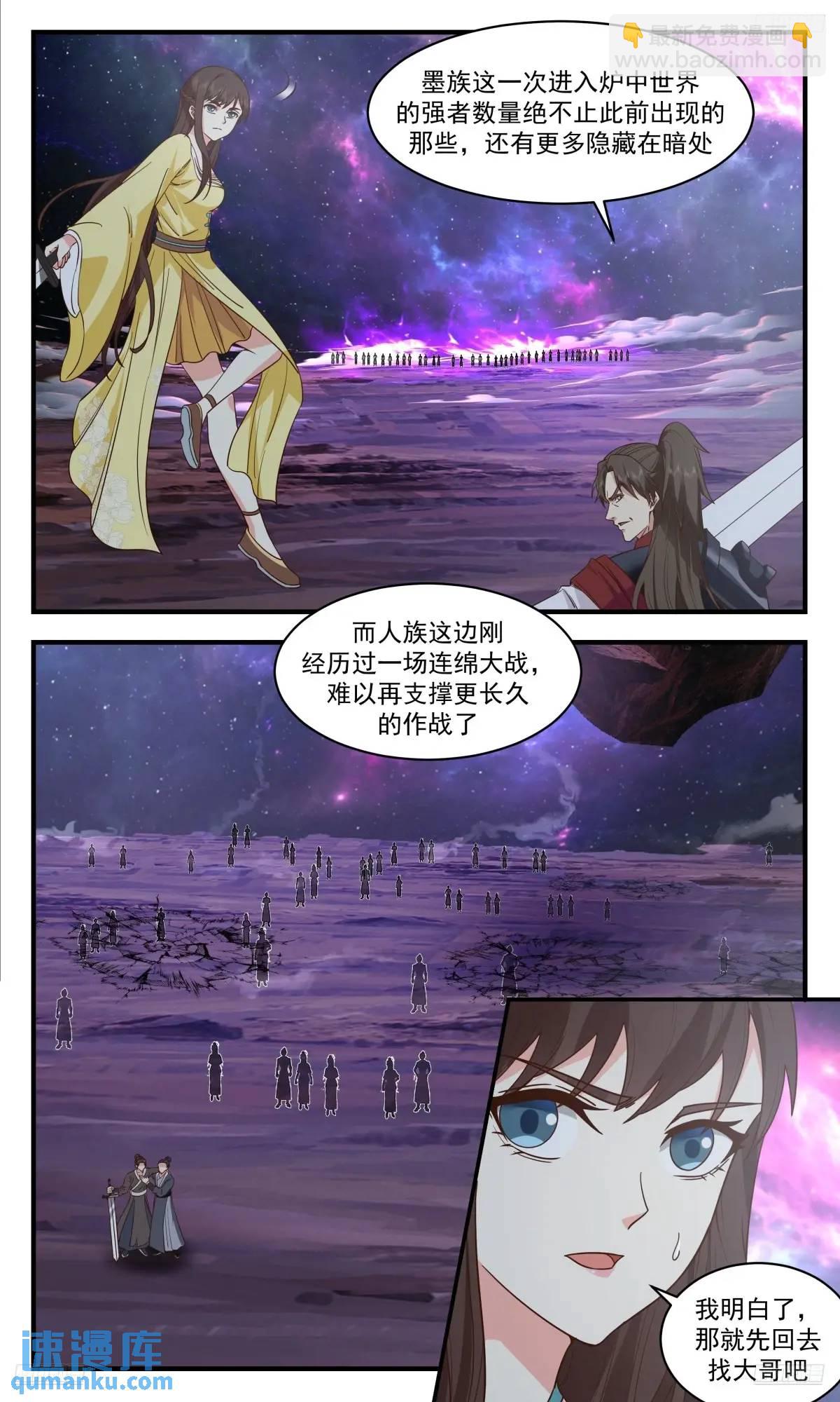 3606 大决战篇-自断双翼10