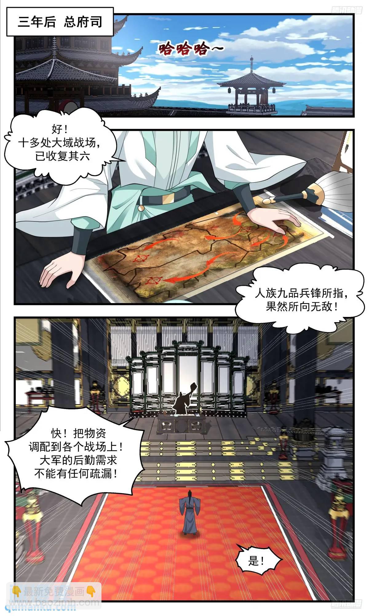 3622 大决战篇-风云突变6