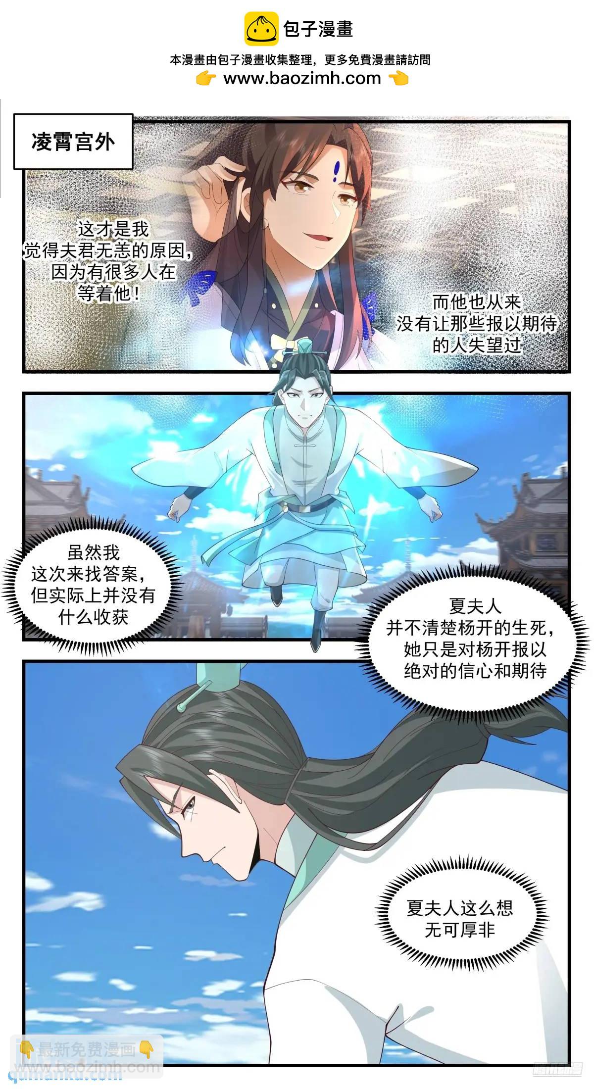 3624 大决战篇-我有个大胆的想法1