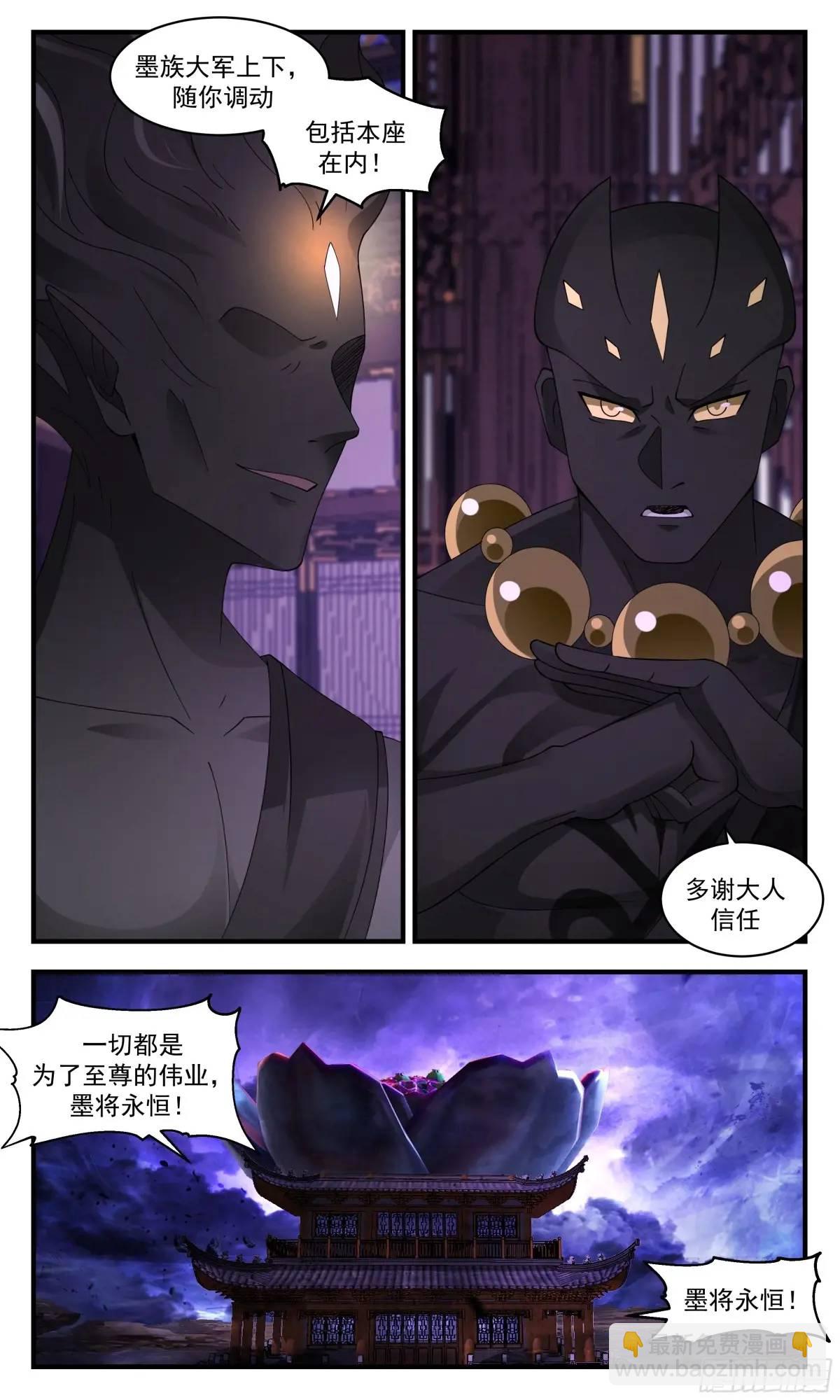 3624 大决战篇-我有个大胆的想法10