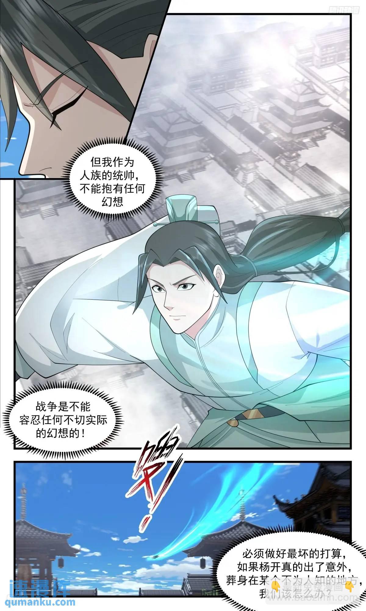 3624 大决战篇-我有个大胆的想法2