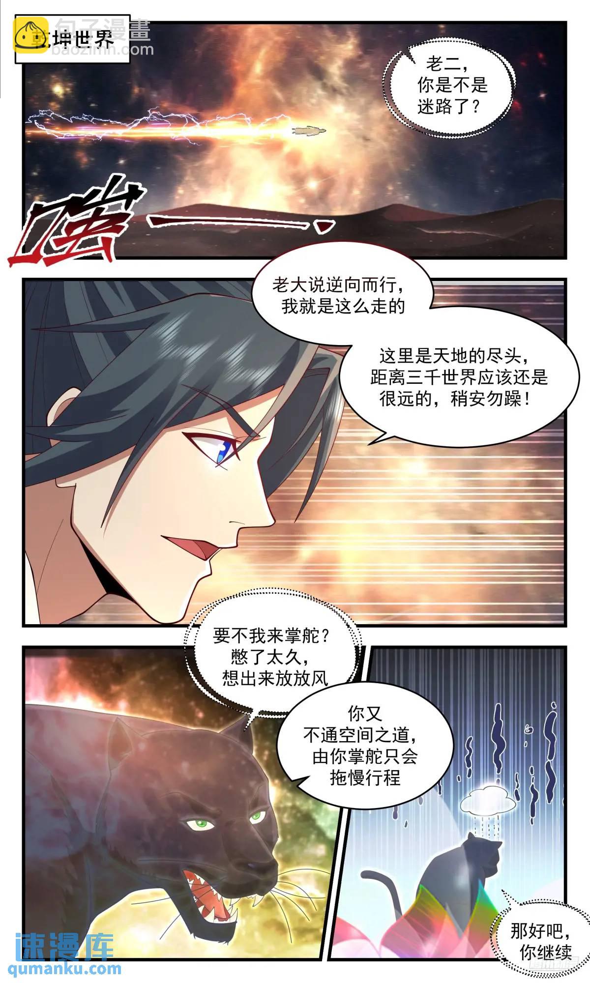 3624 大决战篇-我有个大胆的想法3