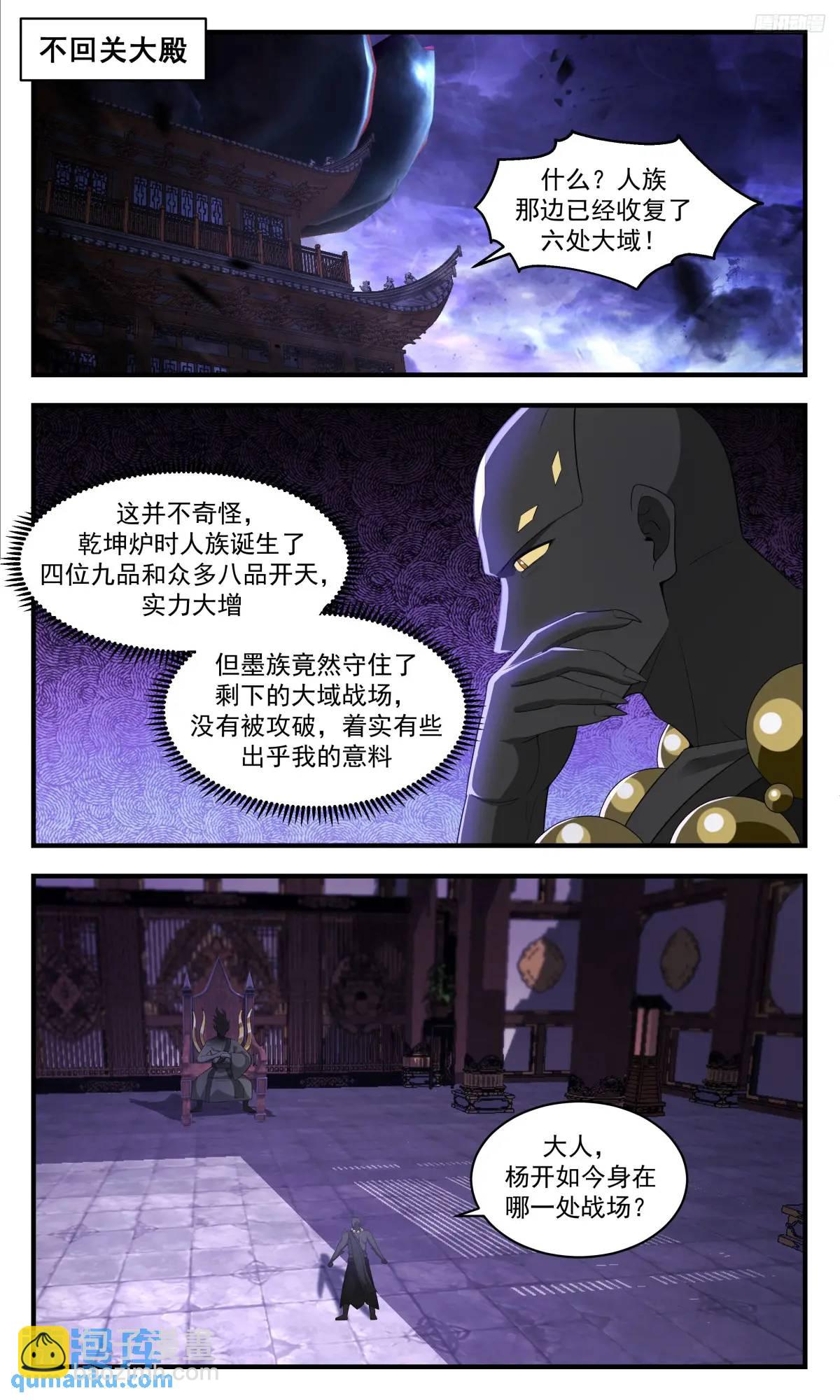 3624 大决战篇-我有个大胆的想法5