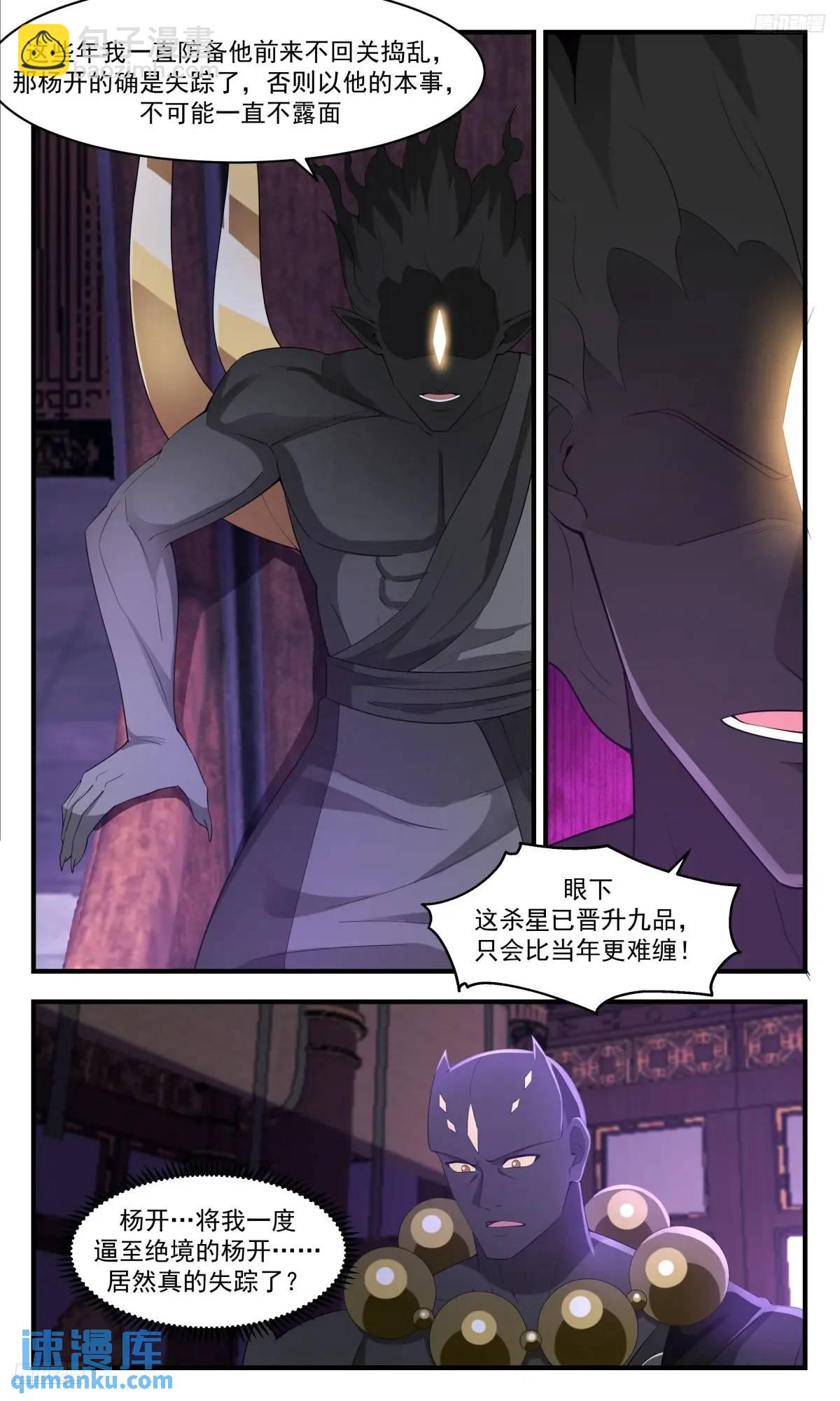 3624 大决战篇-我有个大胆的想法7