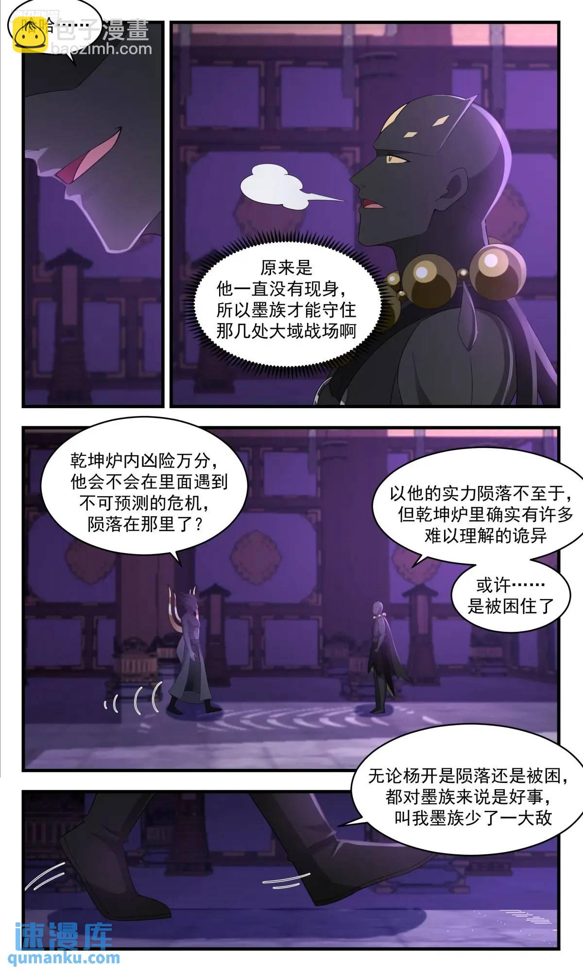 3624 大决战篇-我有个大胆的想法8