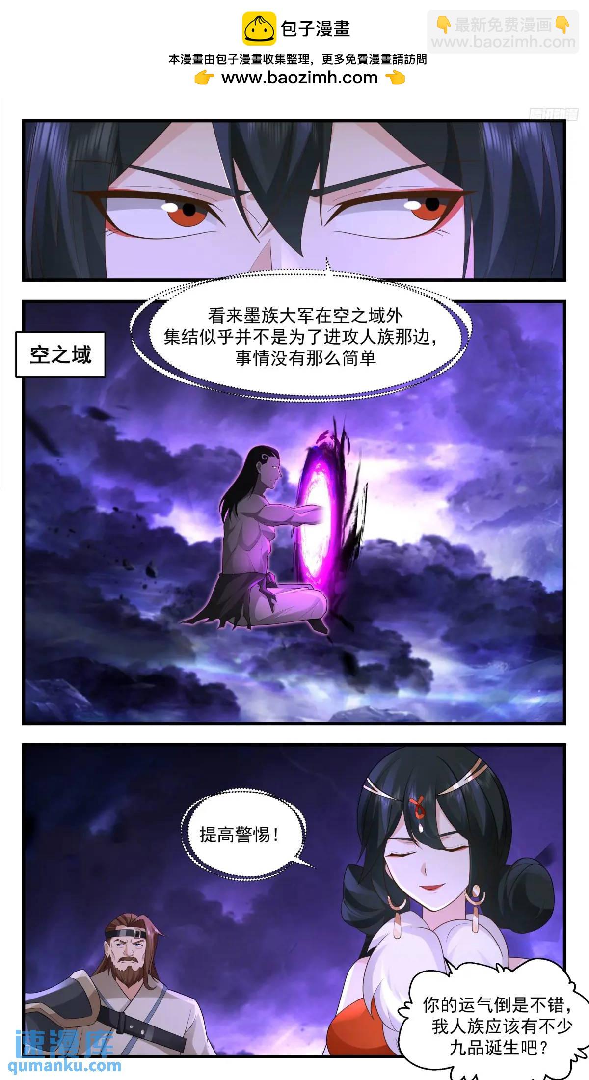 3628 大决战篇-请两位速速赴死7