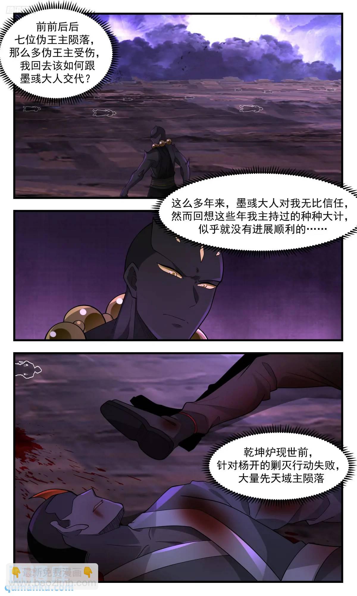 3633 大决战篇-动我兄弟者死3