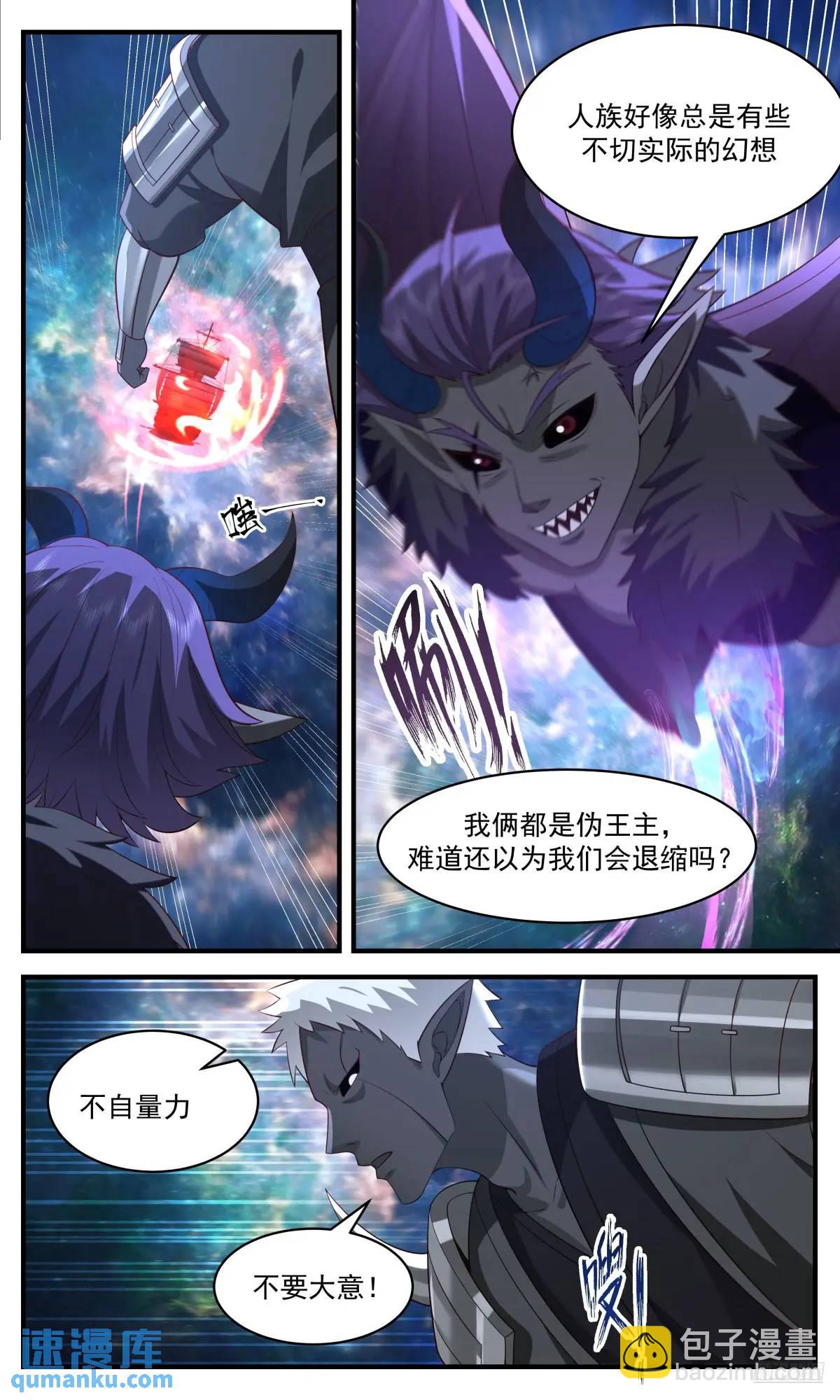 3642 大决战篇-区区人类，可笑可笑10