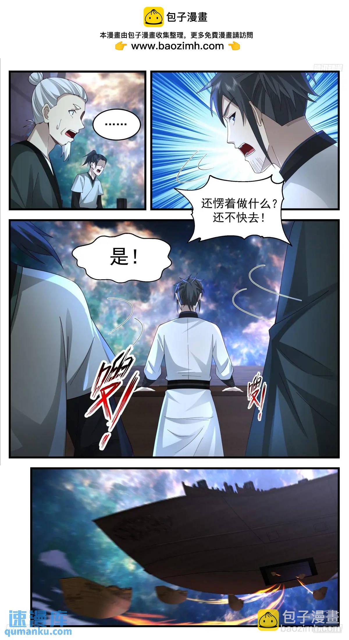 3642 大决战篇-区区人类，可笑可笑4