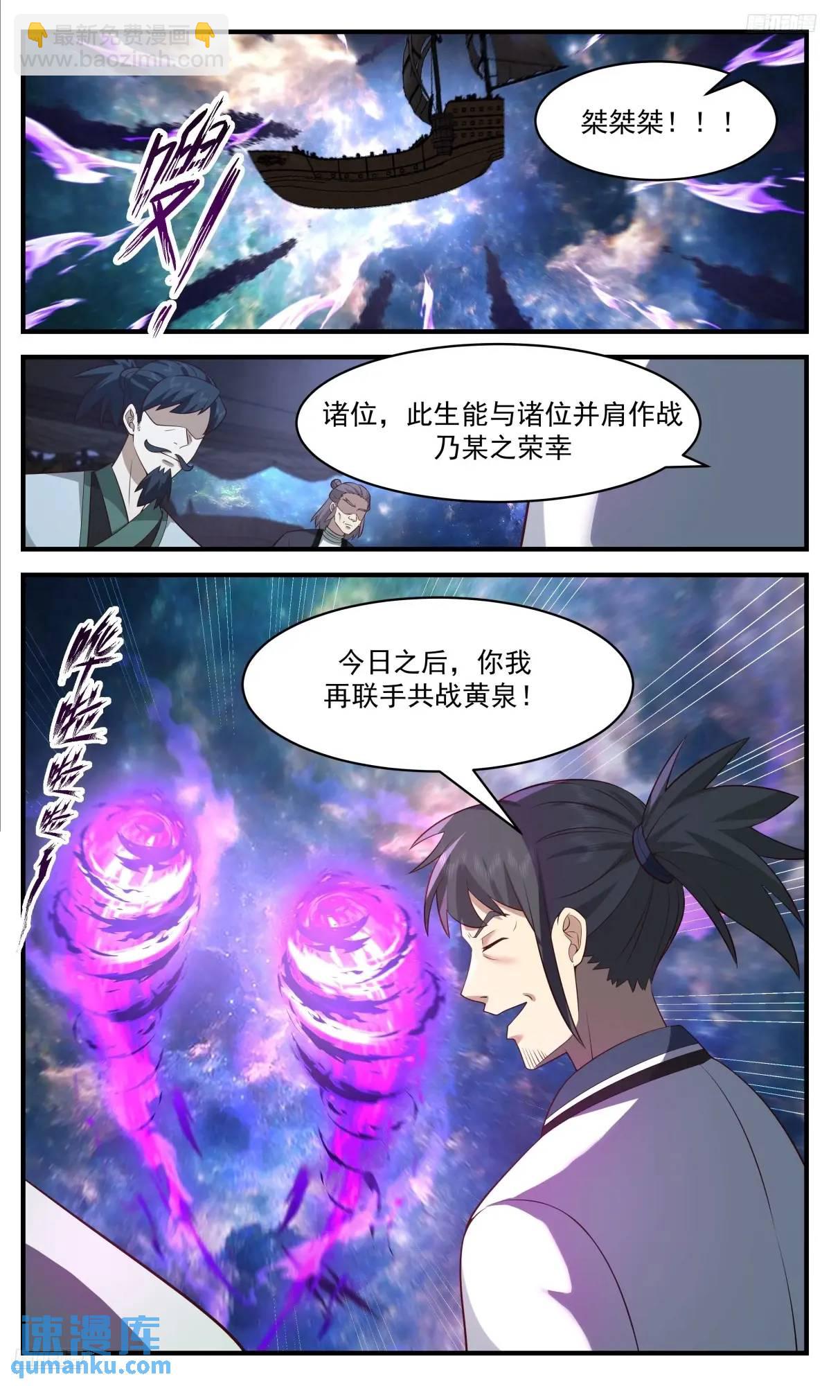 3642 大决战篇-区区人类，可笑可笑7