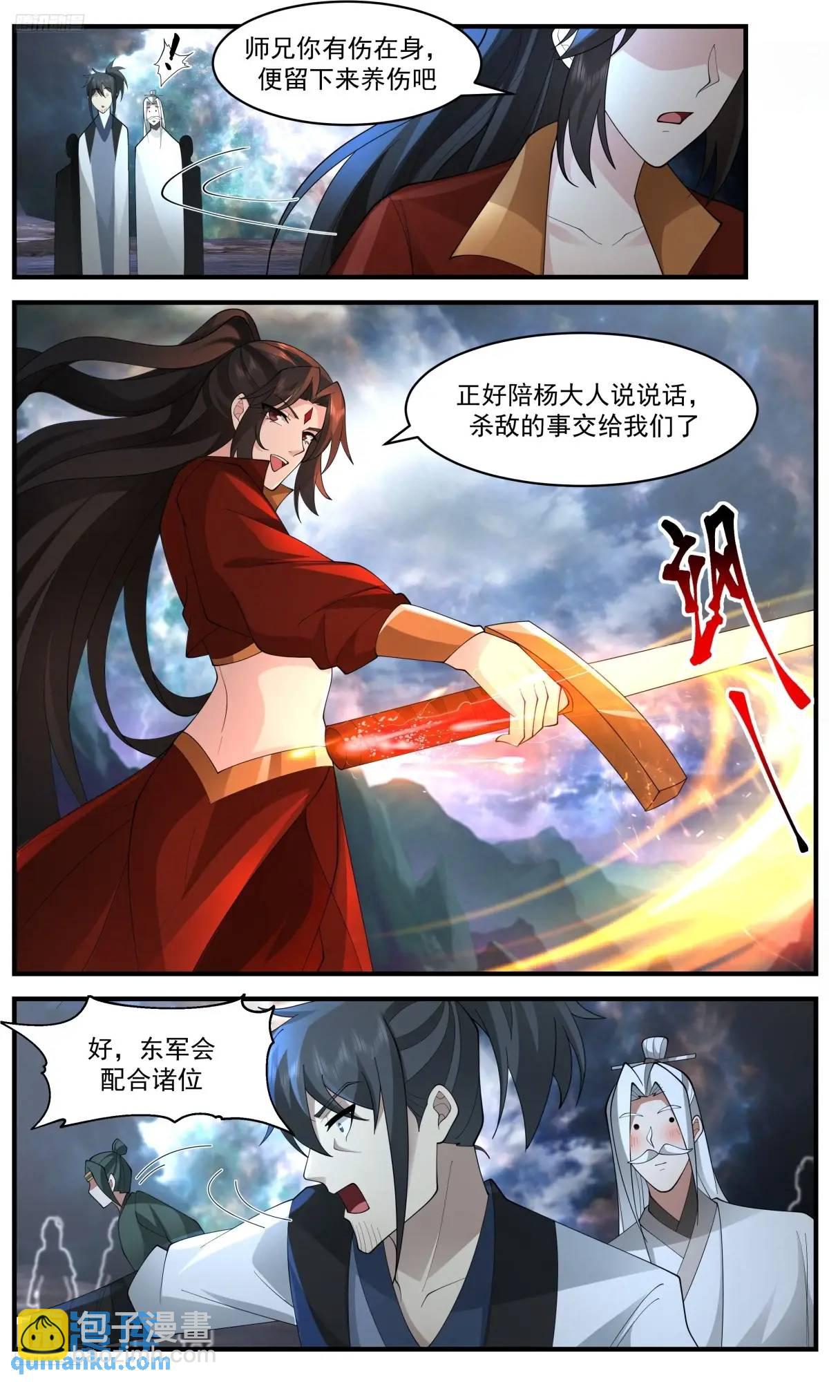 3650 大决战篇-绝杀3