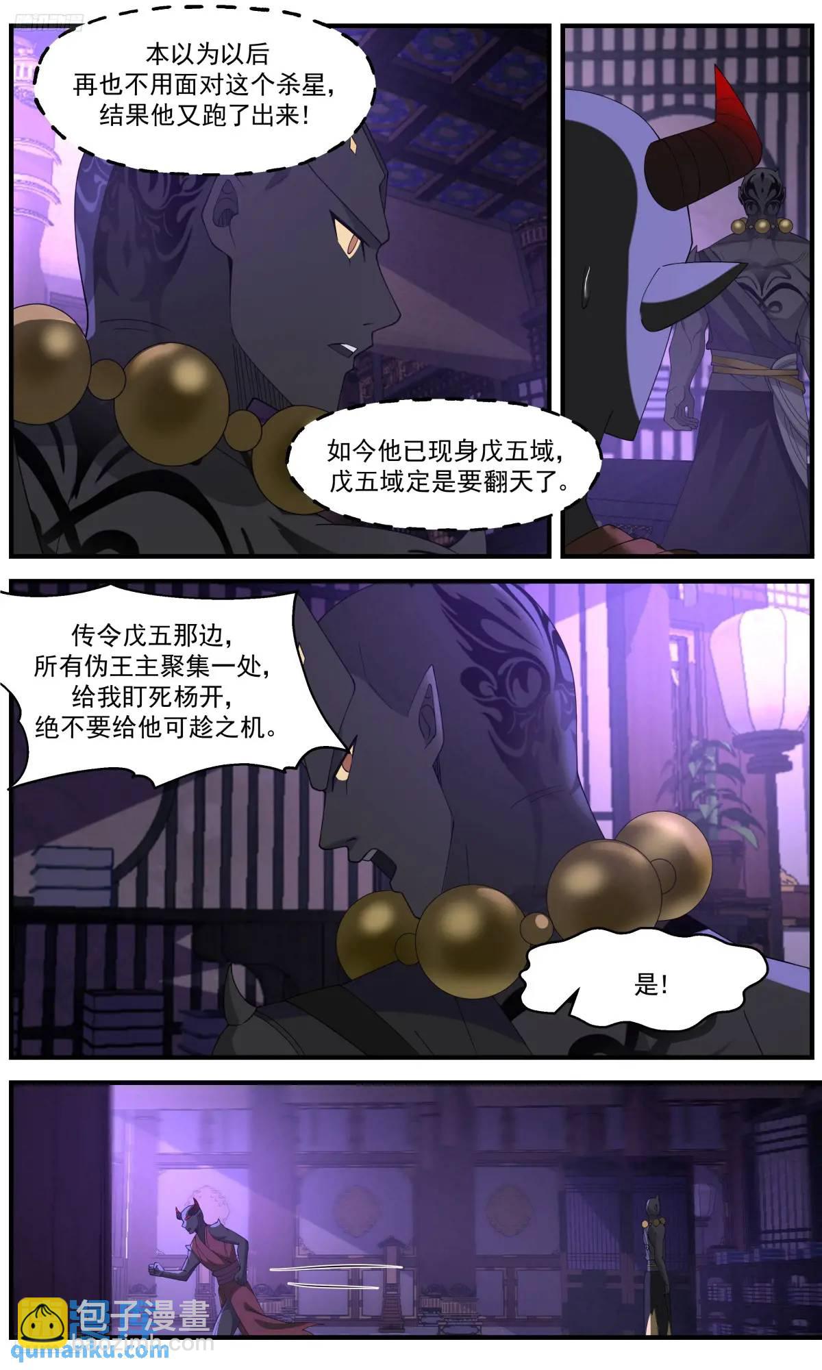 3652 大决战篇-吾有一计2