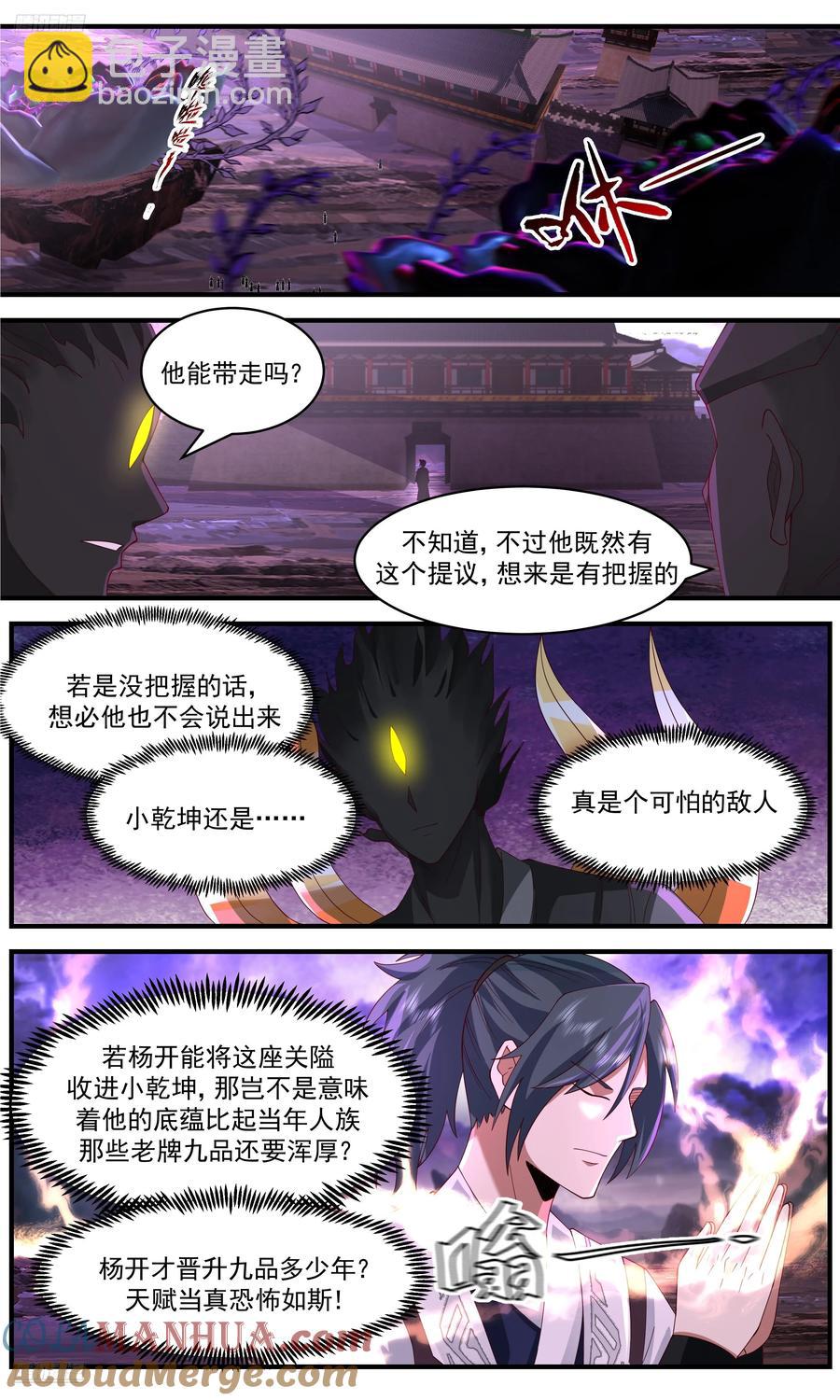 3661 大决战篇-强取！！11