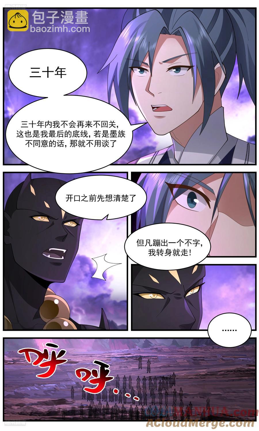3661 大决战篇-强取！！3